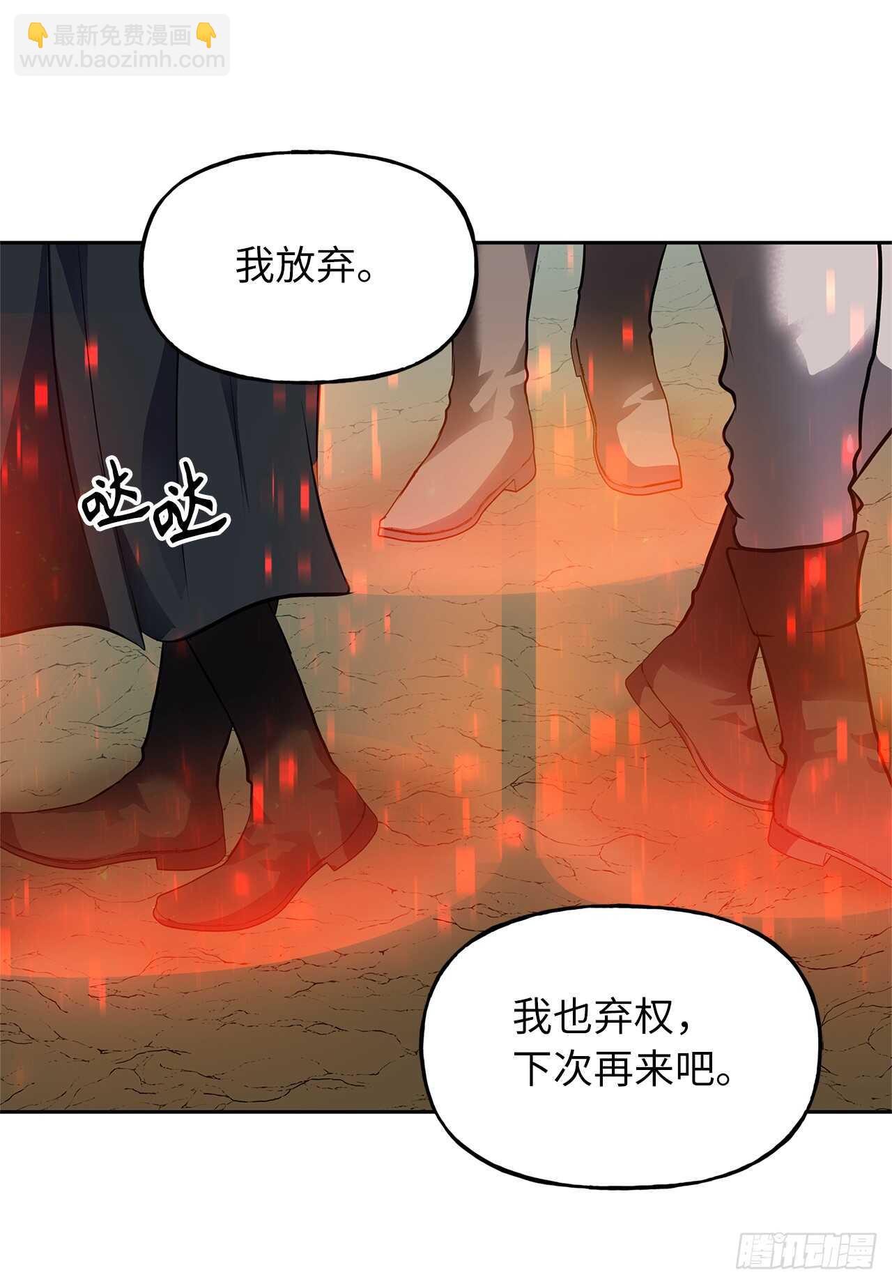 48.独闯九层塔关(1/2)-第52话