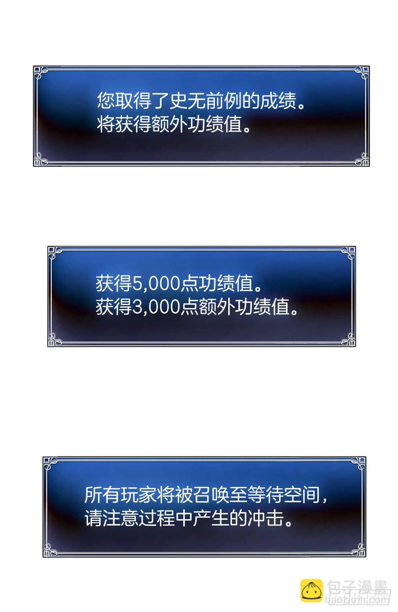48.独闯九层塔关(1/2)-第52话
