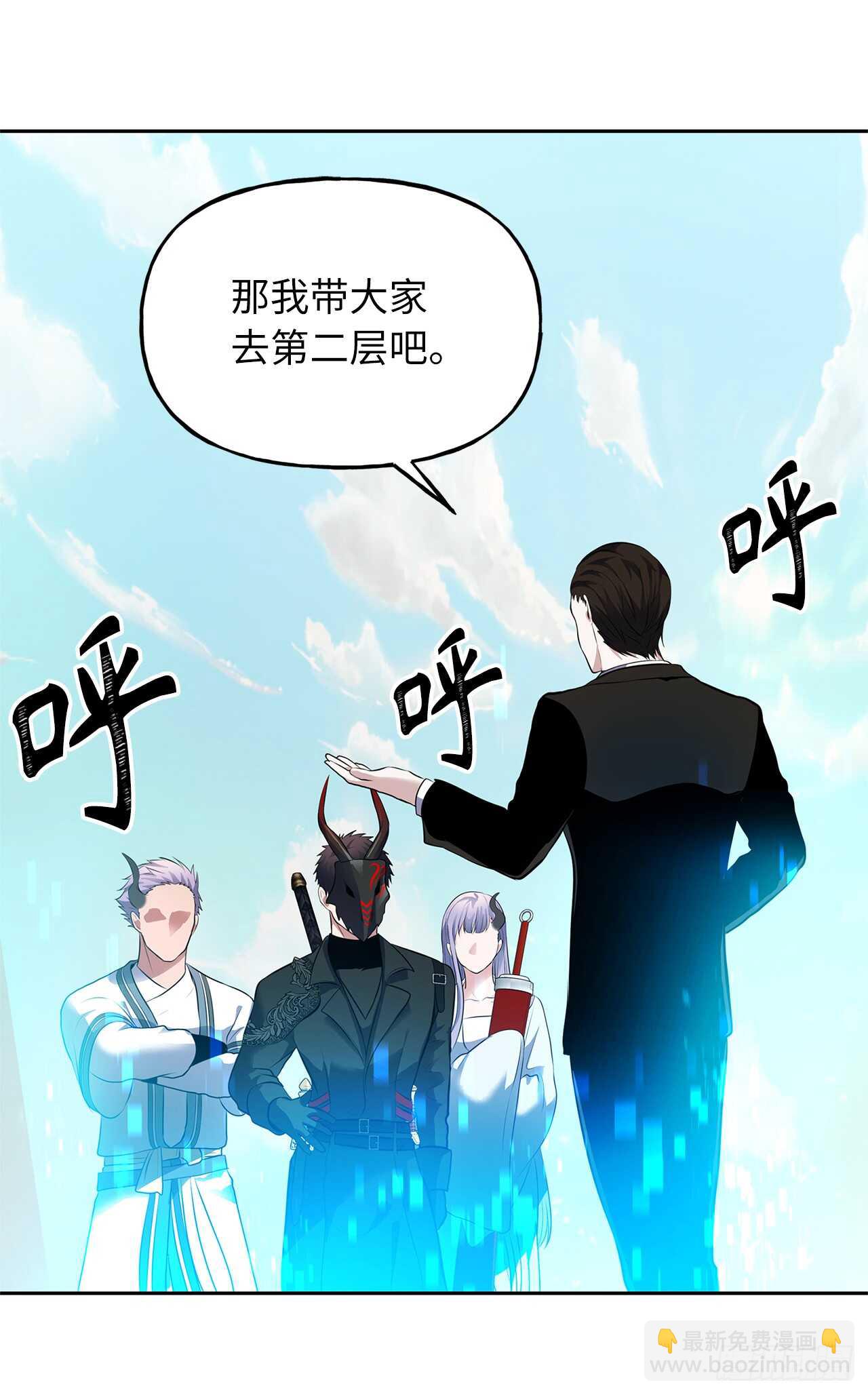 48.独闯九层塔关(1/2)-第52话