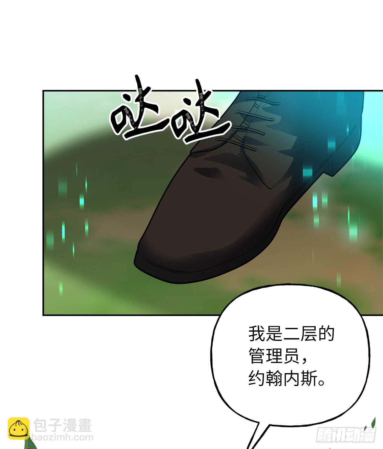 48.独闯九层塔关(1/2)-第52话