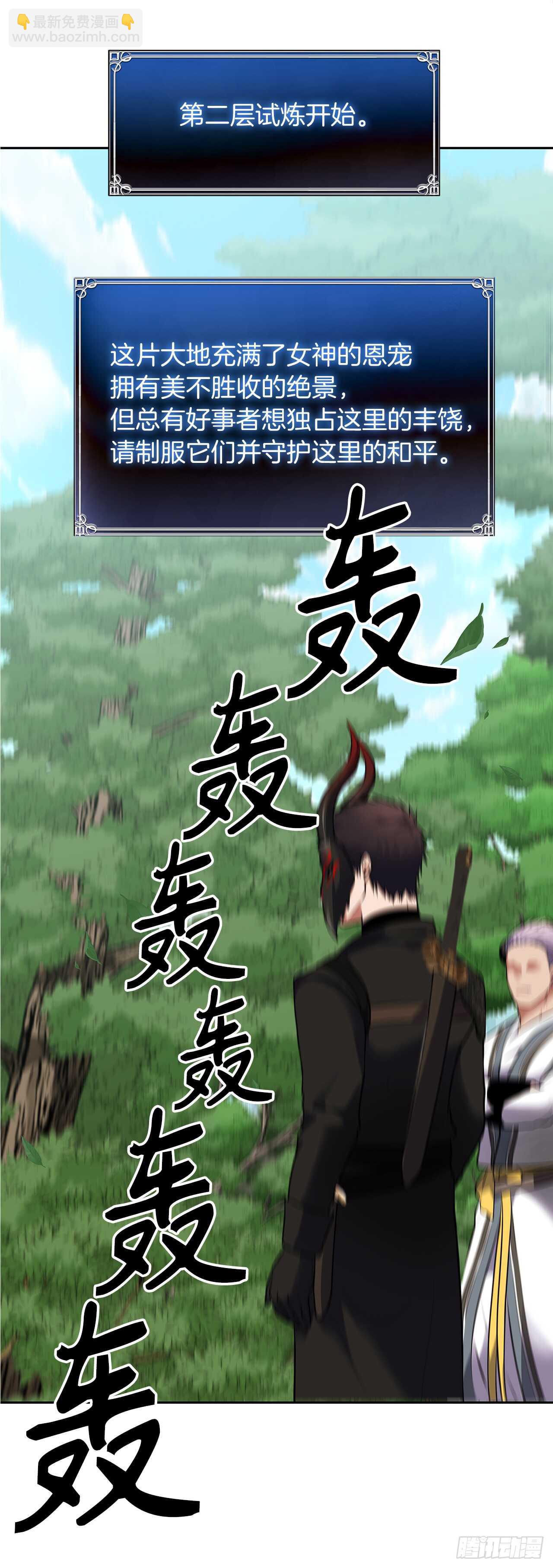 48.独闯九层塔关(1/2)-第52话