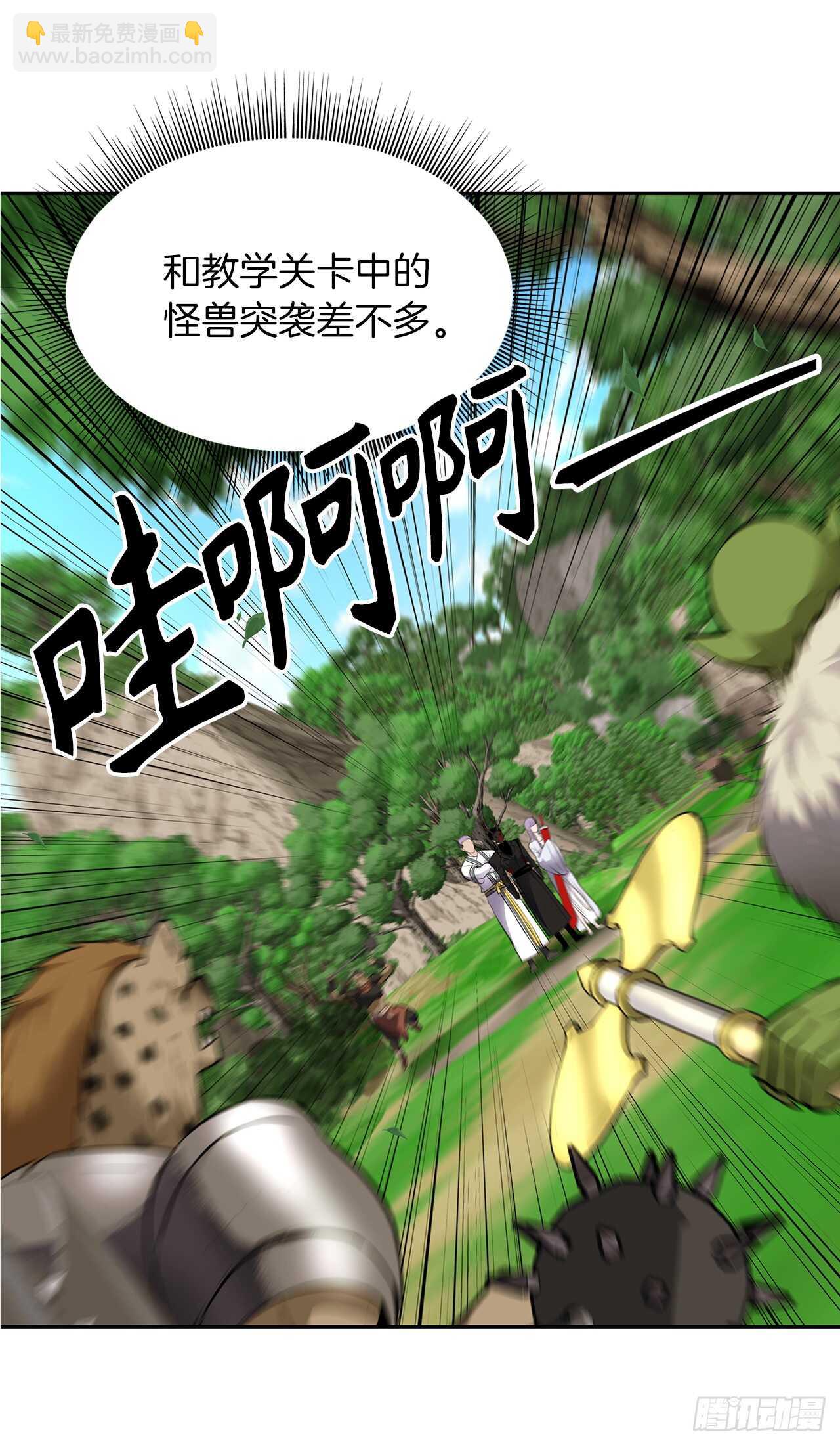 48.独闯九层塔关(1/2)-第52话