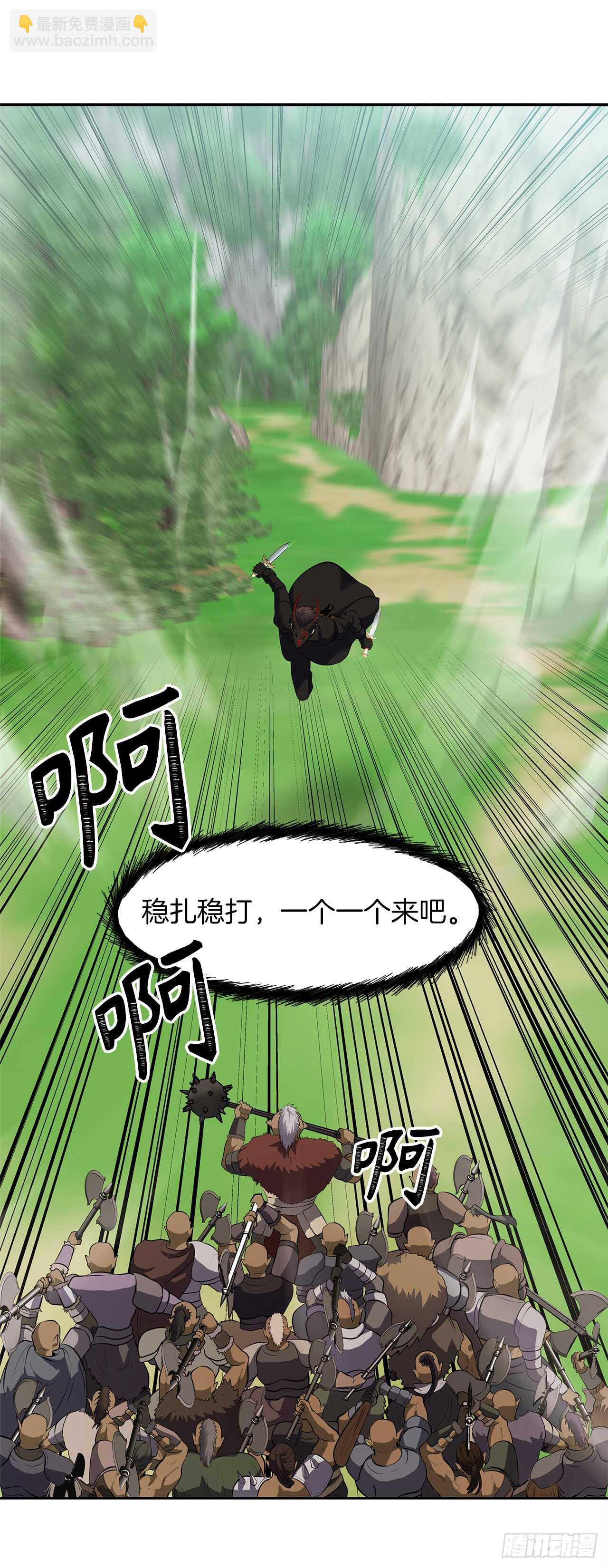 48.独闯九层塔关(1/2)-第52话