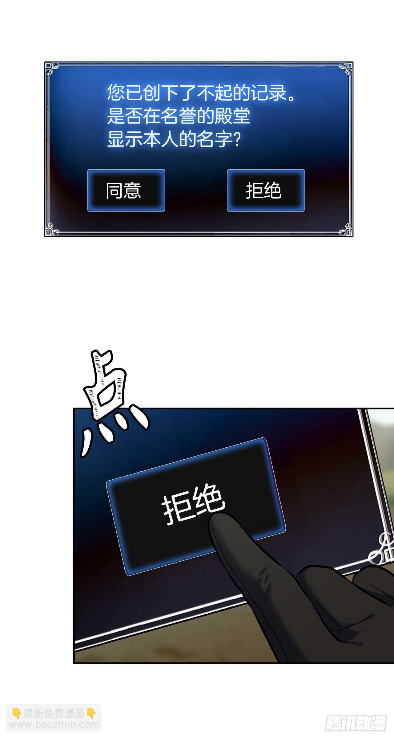 48.独闯九层塔关(1/2)-第52话
