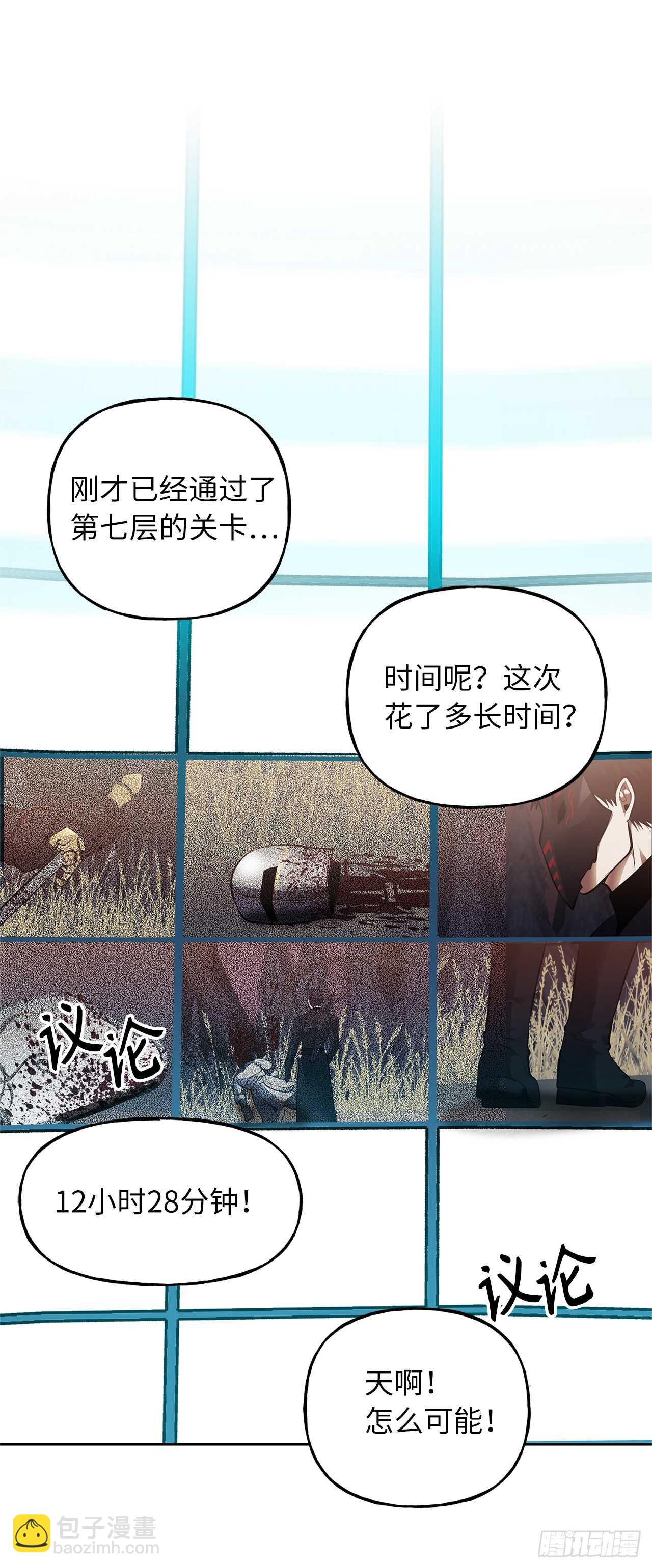 48.独闯九层塔关(1/2)-第52话