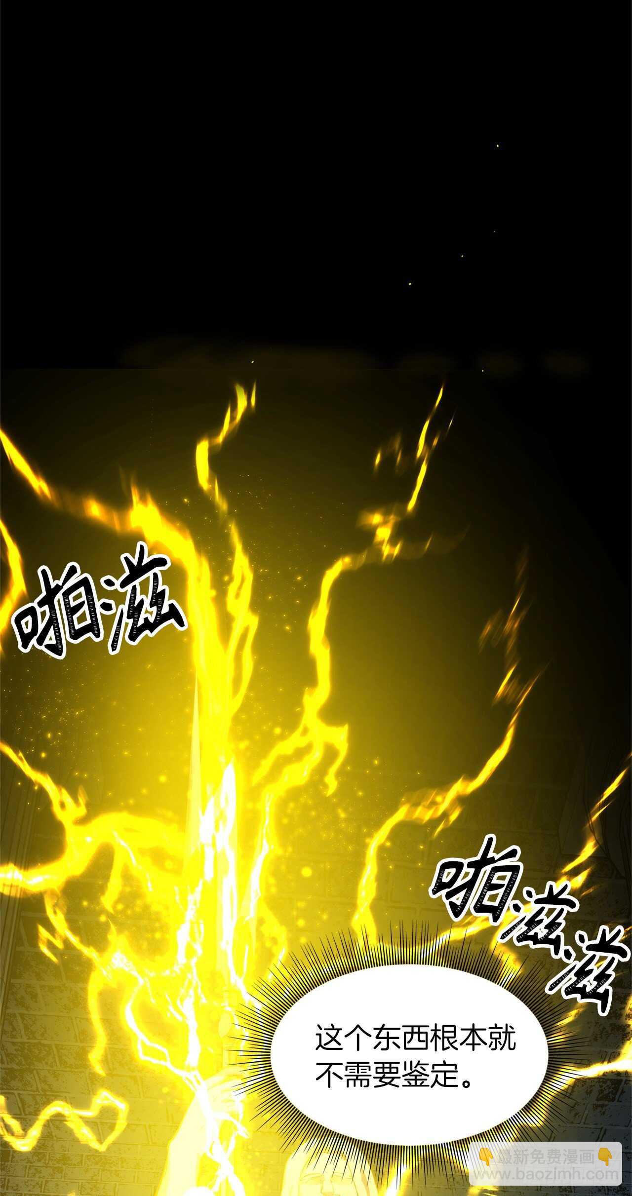 50.意外的奖励(1/2)-第54话