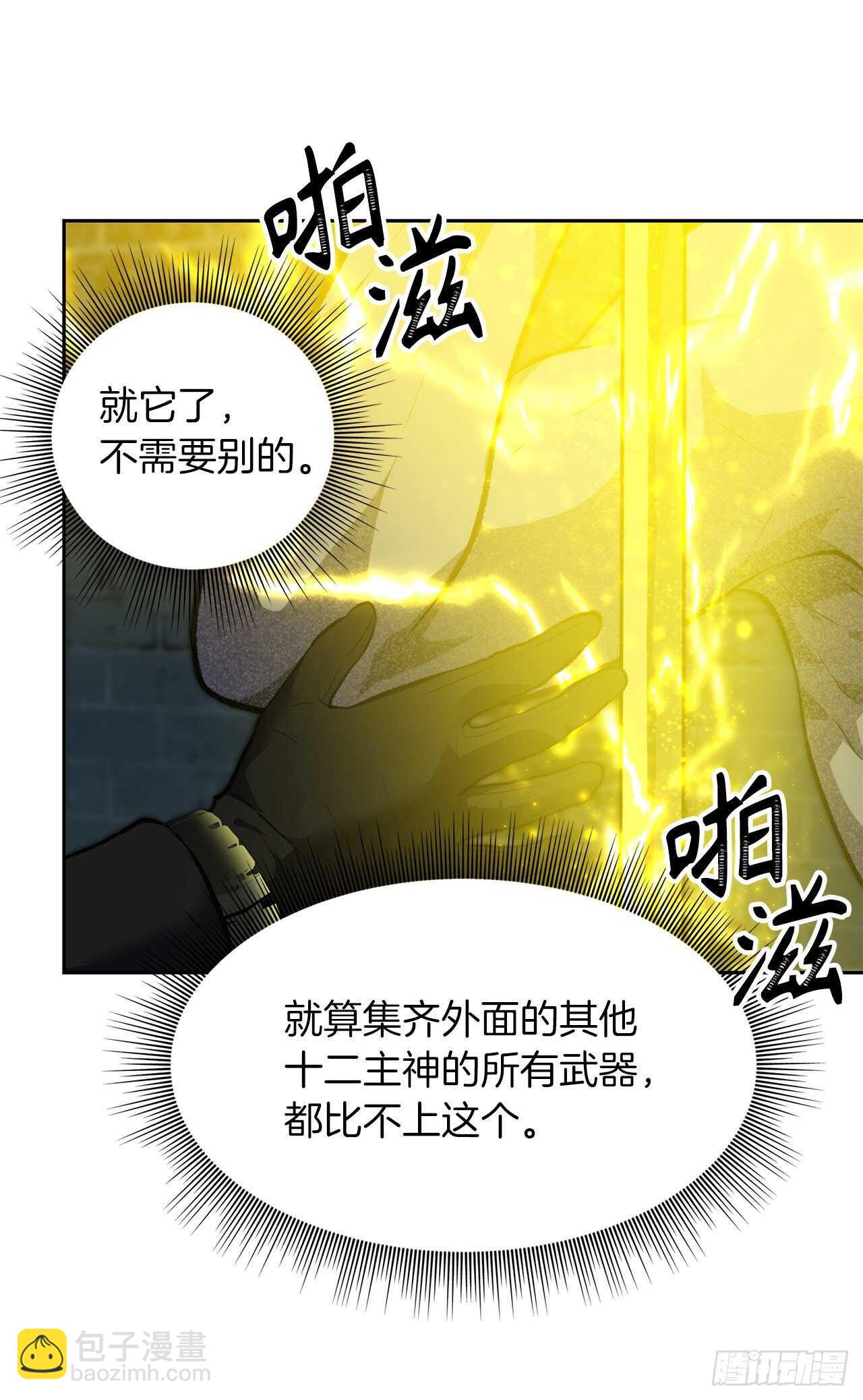 50.意外的奖励(1/2)-第54话
