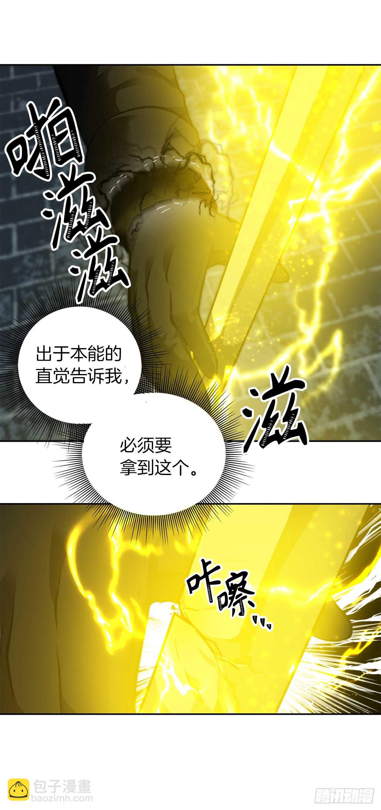 50.意外的奖励(1/2)-第54话