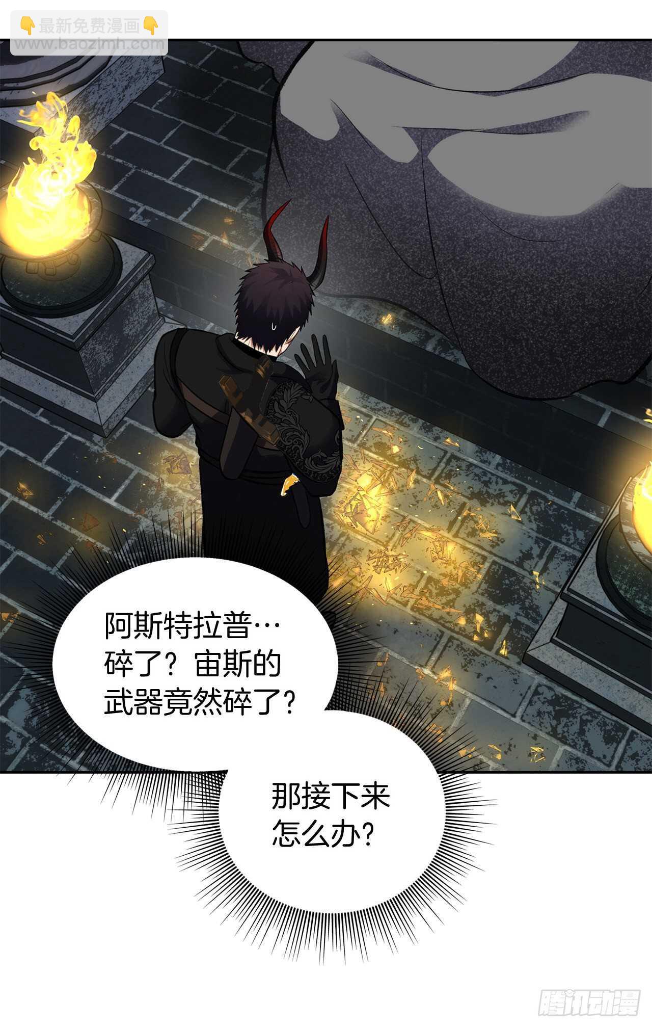 50.意外的奖励(1/2)-第54话