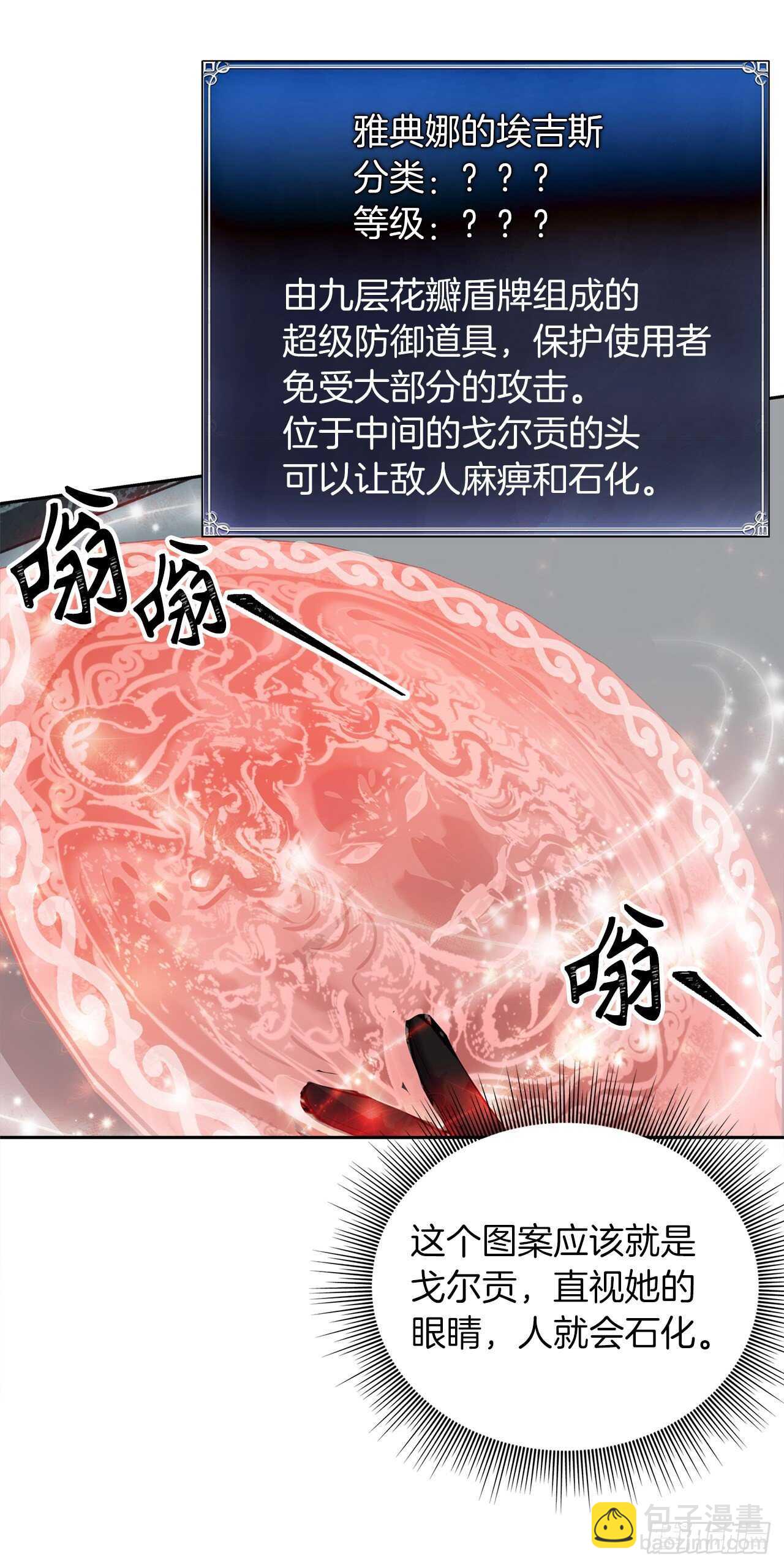 50.意外的奖励(1/2)-第54话