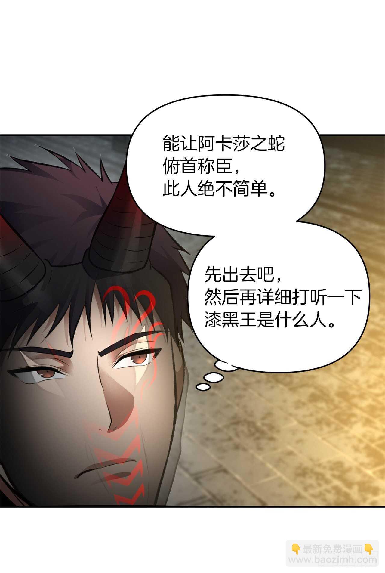 50.意外的奖励(1/2)-第54话
