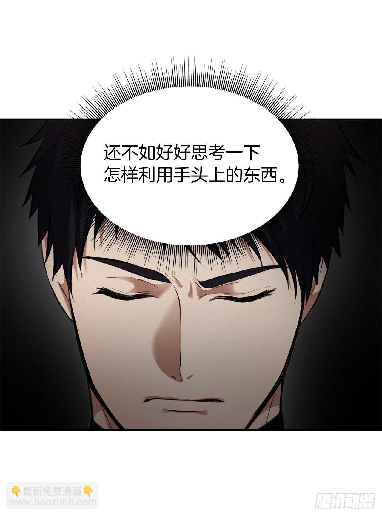 50.意外的奖励(1/2)-第54话