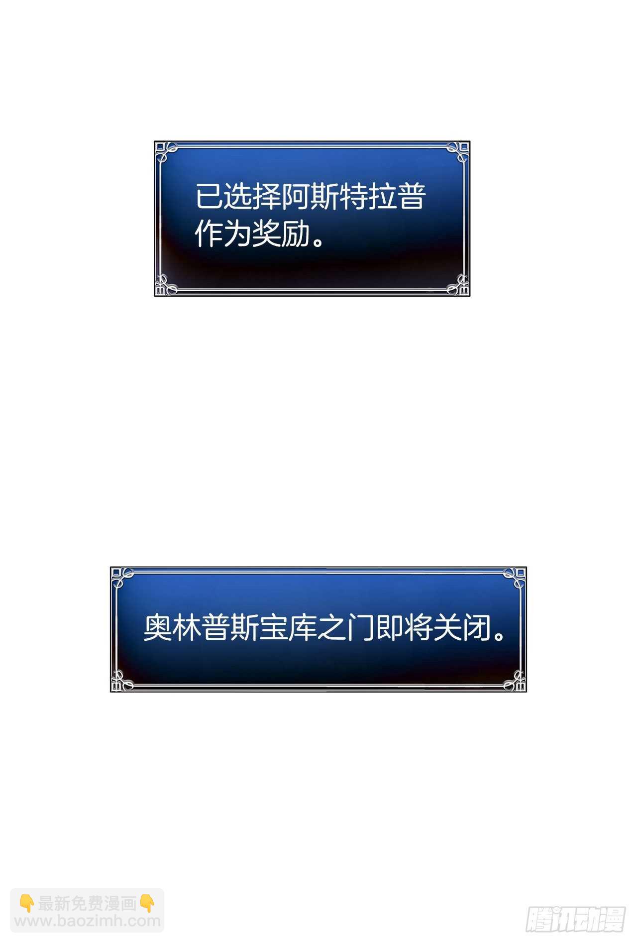 50.意外的奖励(1/2)-第54话