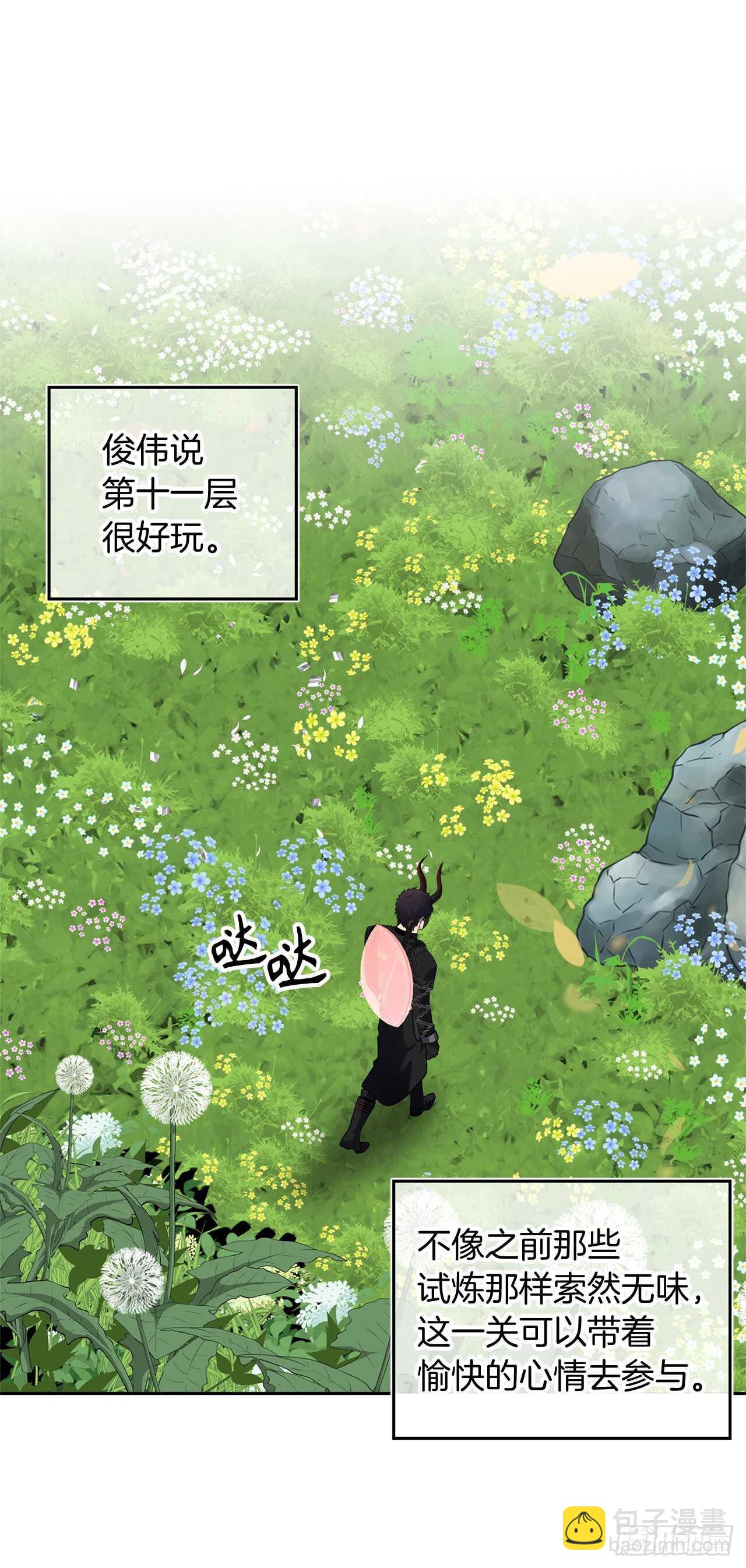 52.找回凤凰蛋(1/2)-第56话