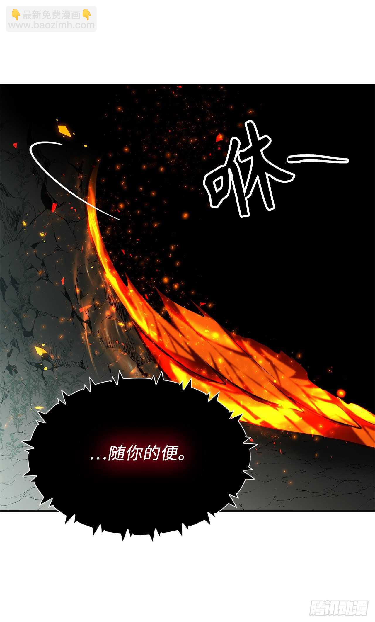 52.找回凤凰蛋(1/2)-第56话