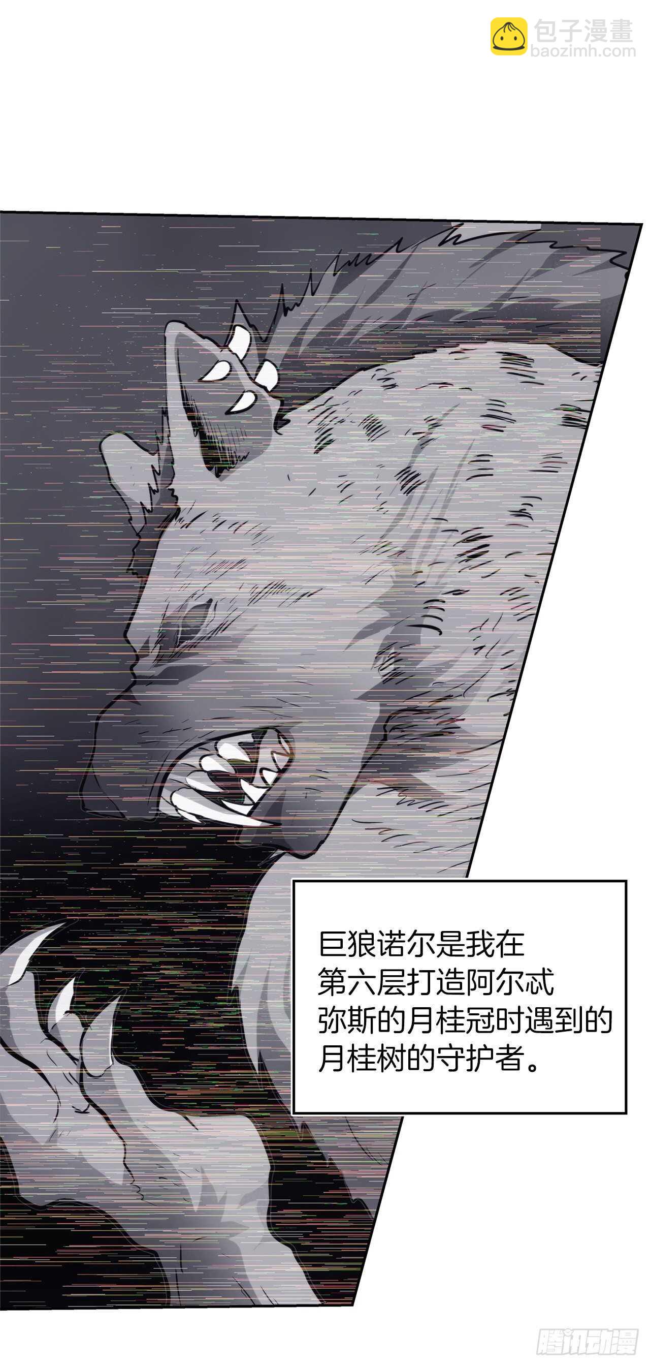 54.以尊严为赌注的宣战(1/2)-第58话