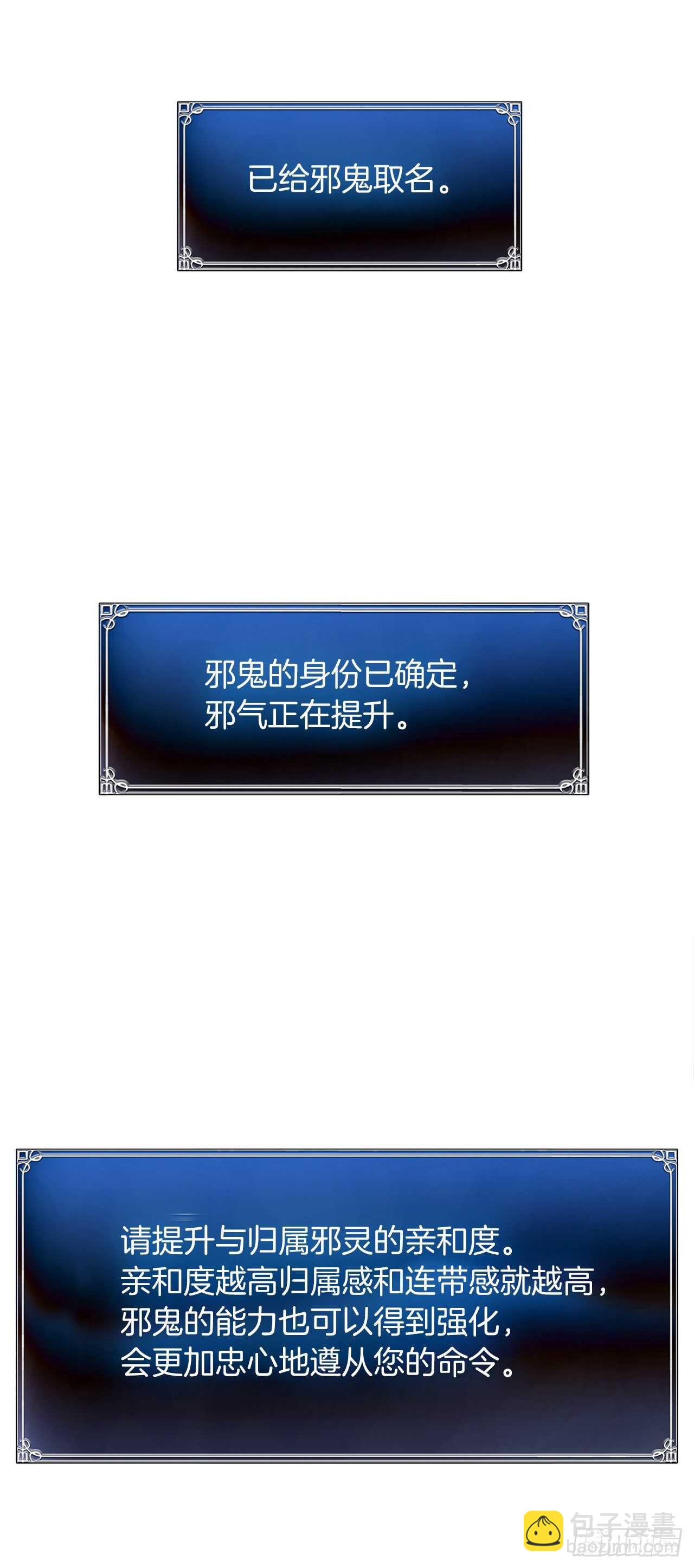 54.以尊严为赌注的宣战(1/2)-第58话
