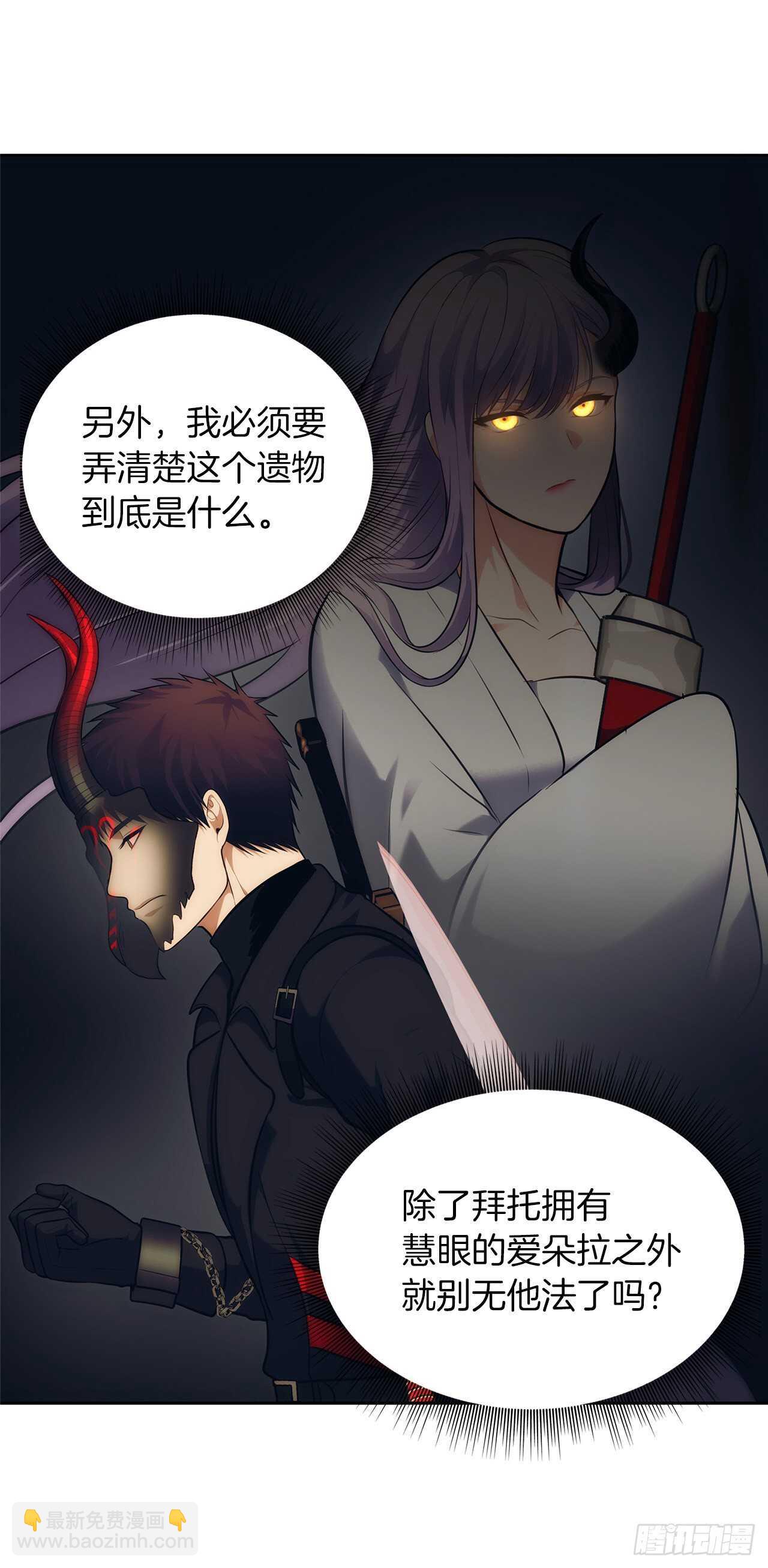 54.以尊严为赌注的宣战(1/2)-第58话
