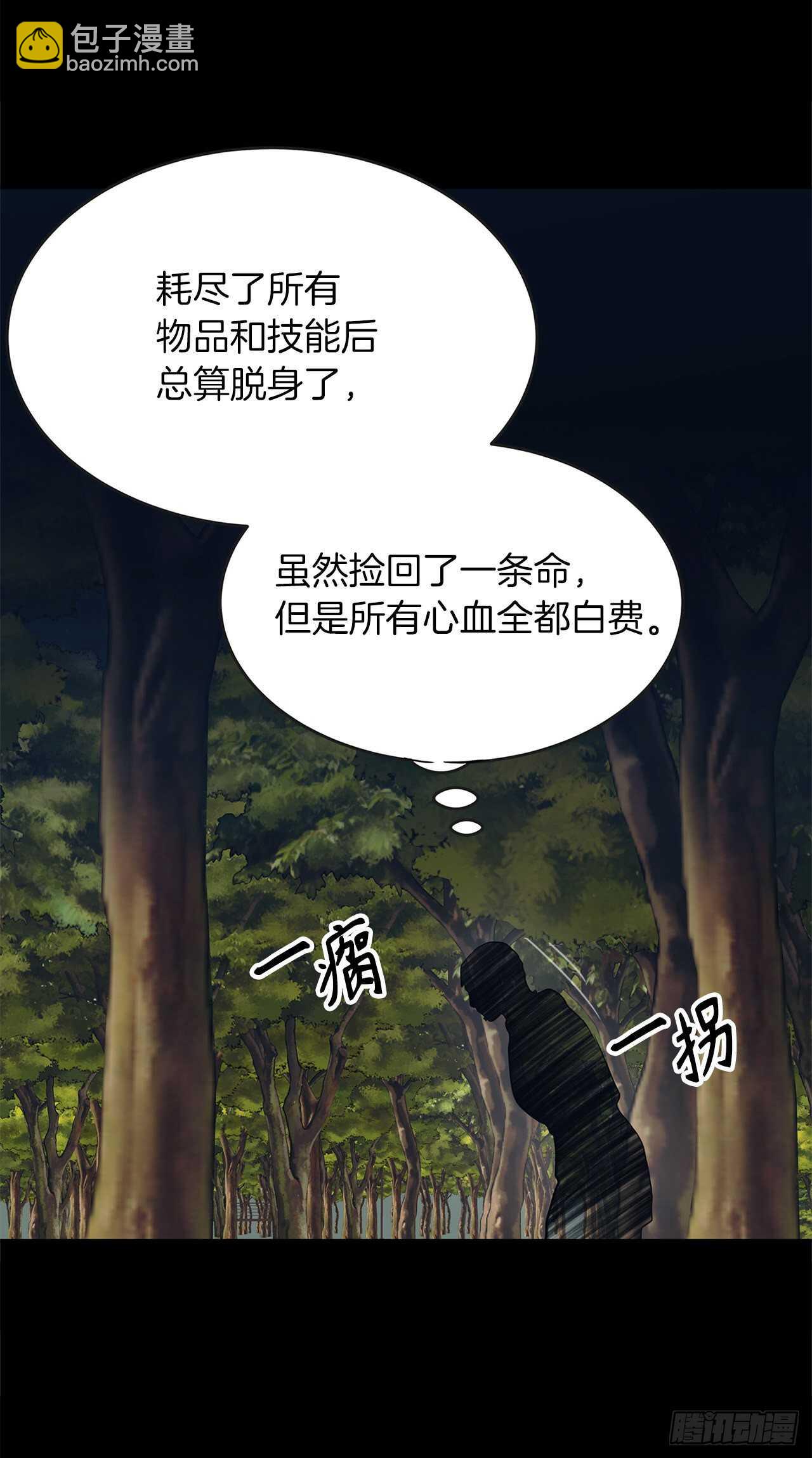 54.以尊严为赌注的宣战(1/2)-第58话