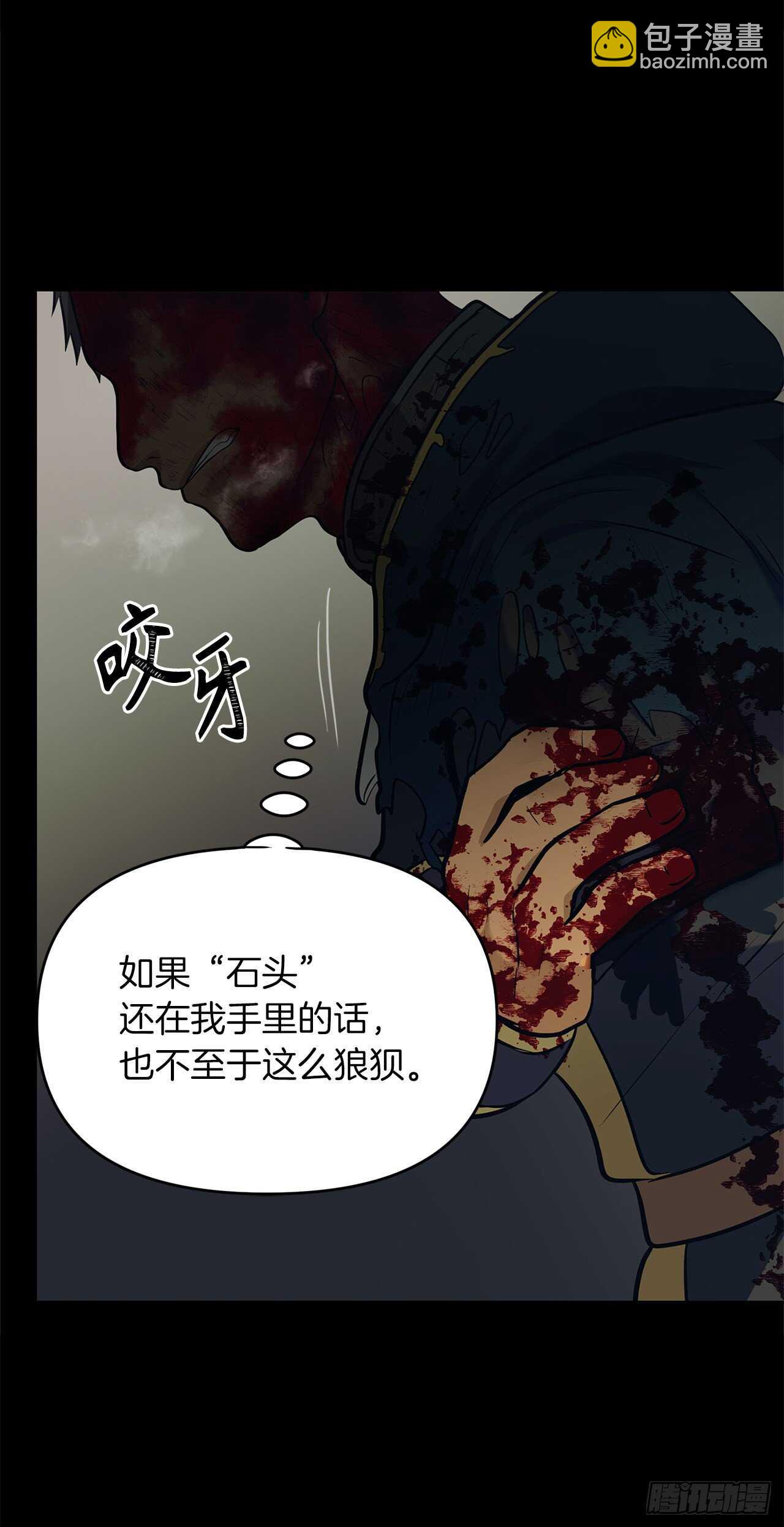 54.以尊严为赌注的宣战(1/2)-第58话