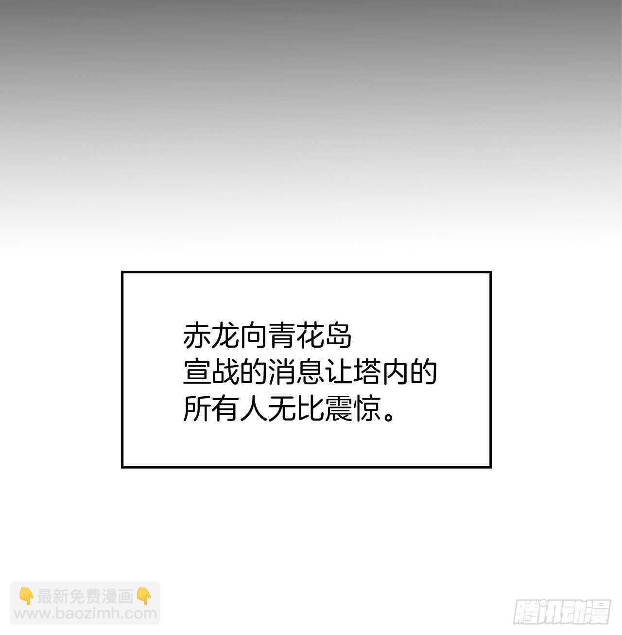 54.以尊严为赌注的宣战(1/2)-第58话