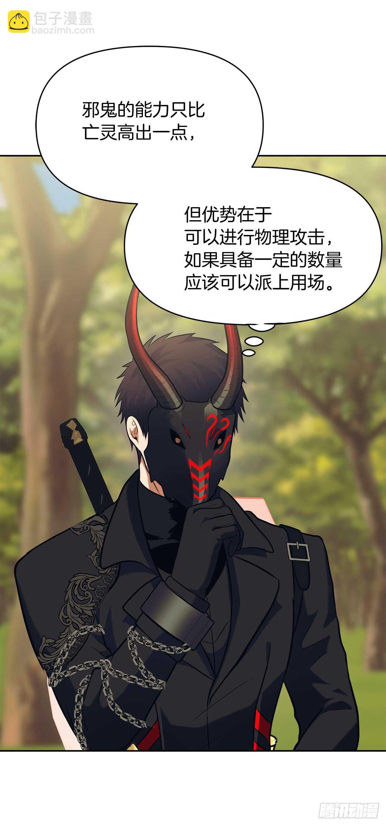 54.以尊严为赌注的宣战(1/2)-第58话
