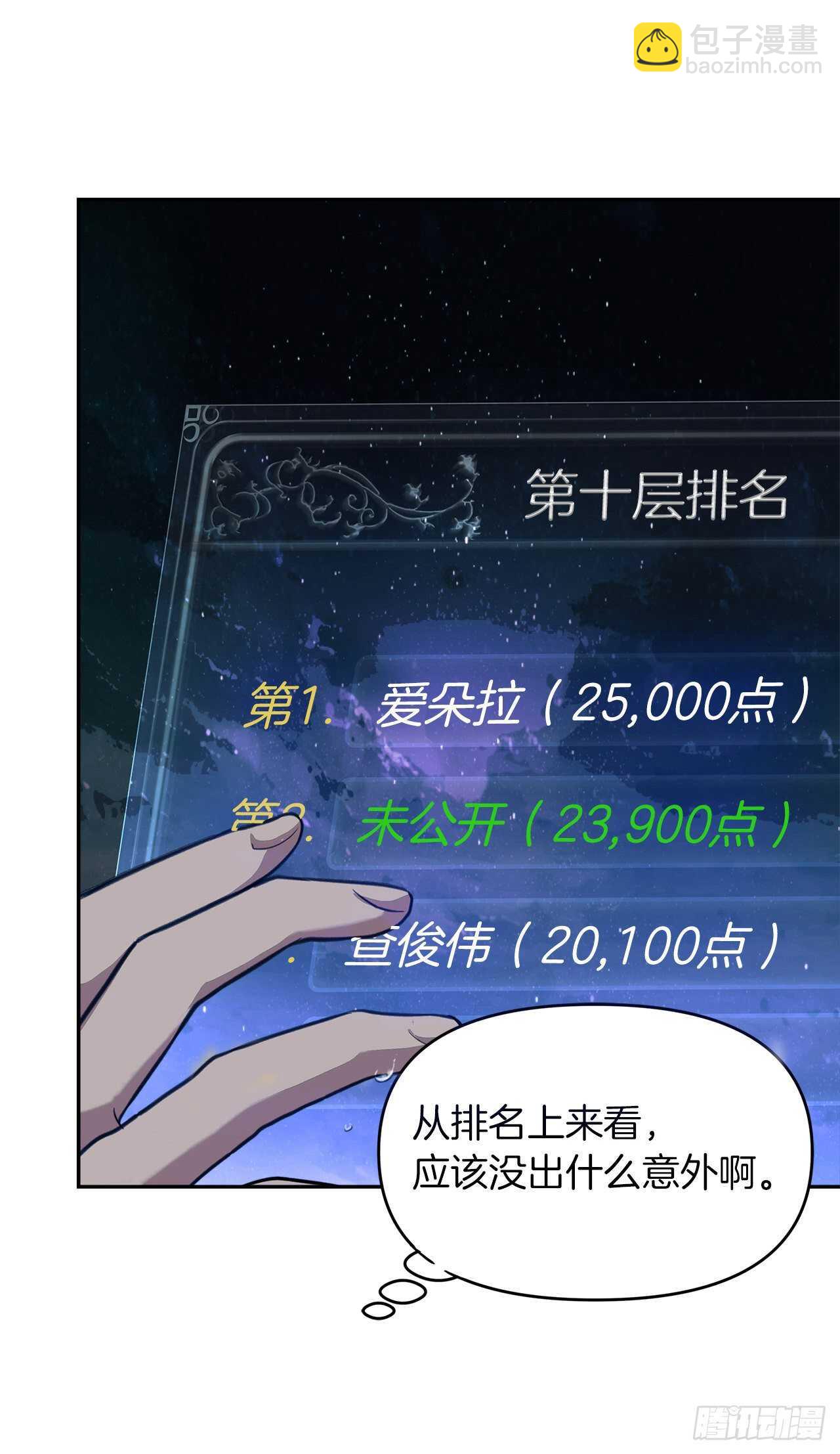 56.得力的帮手(1/2)-第60话