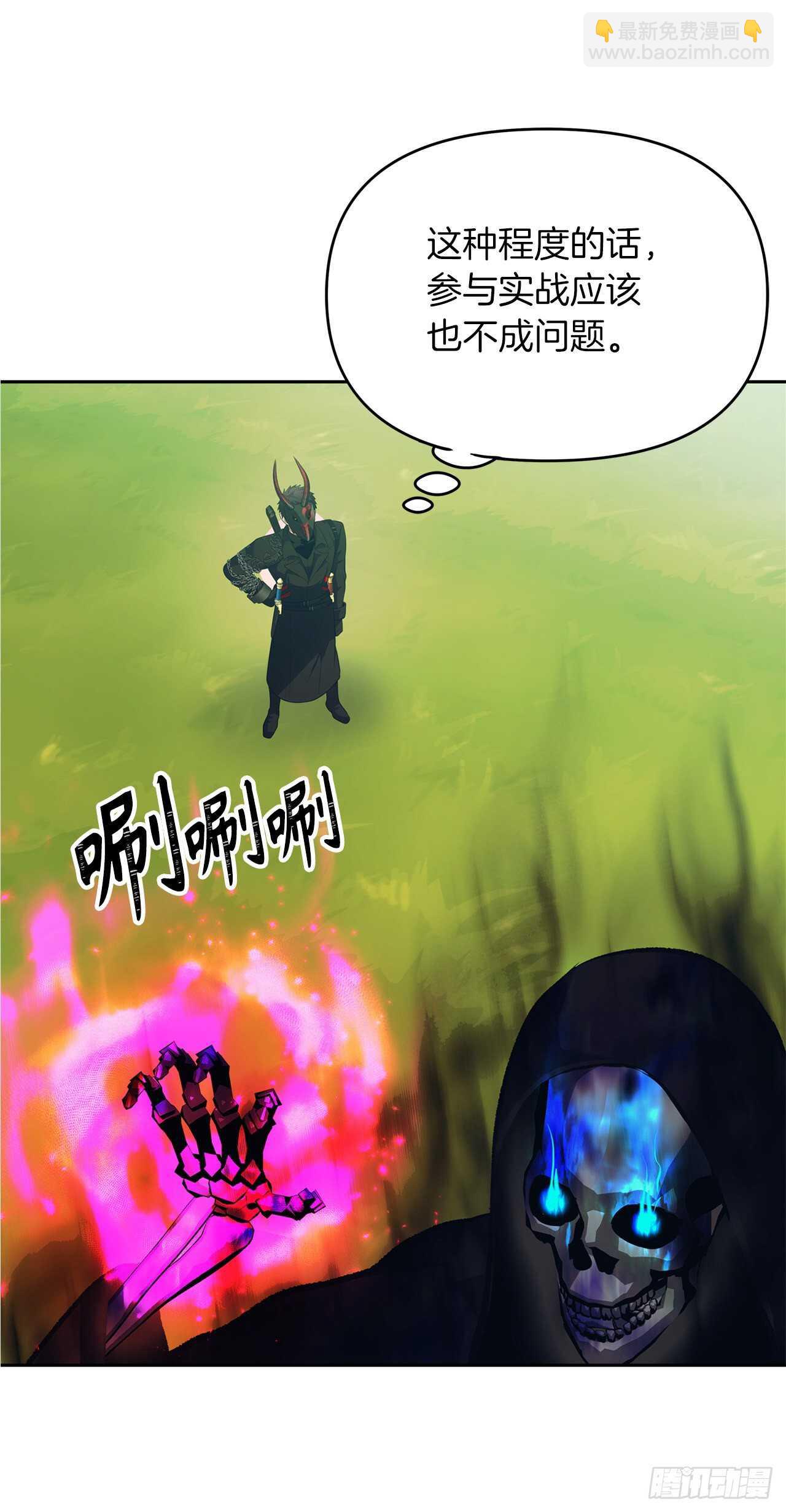 56.得力的帮手(1/2)-第60话