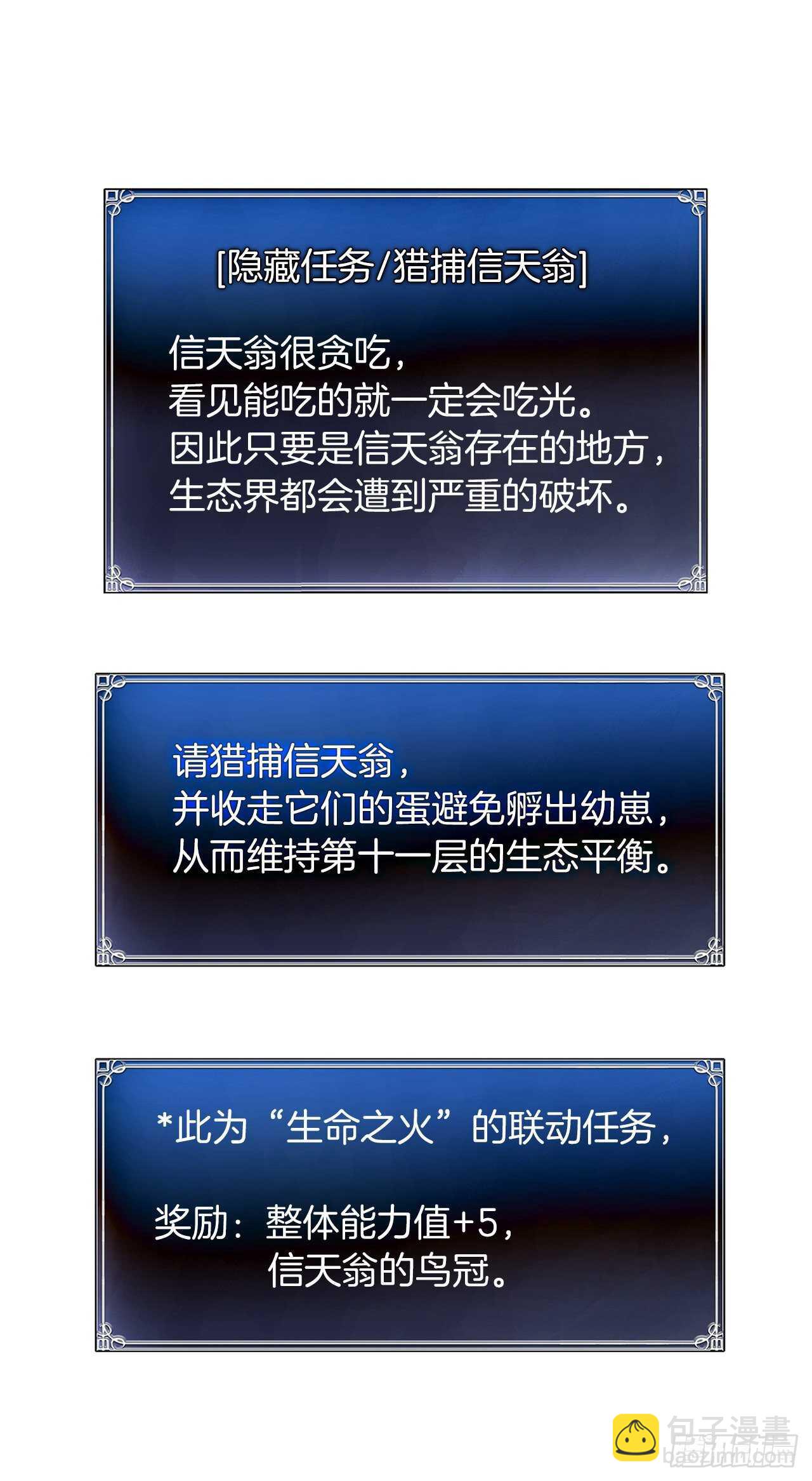 56.得力的帮手(1/2)-第60话