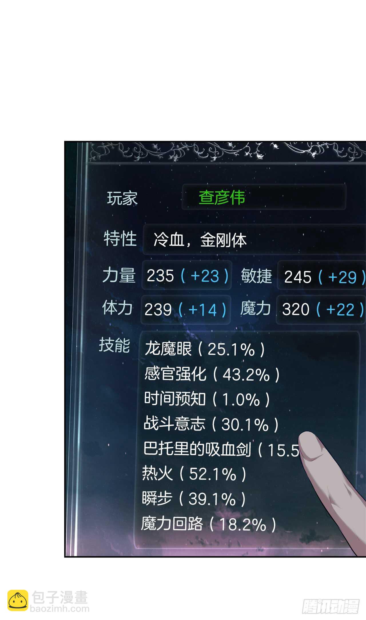 56.得力的帮手(1/2)-第60话