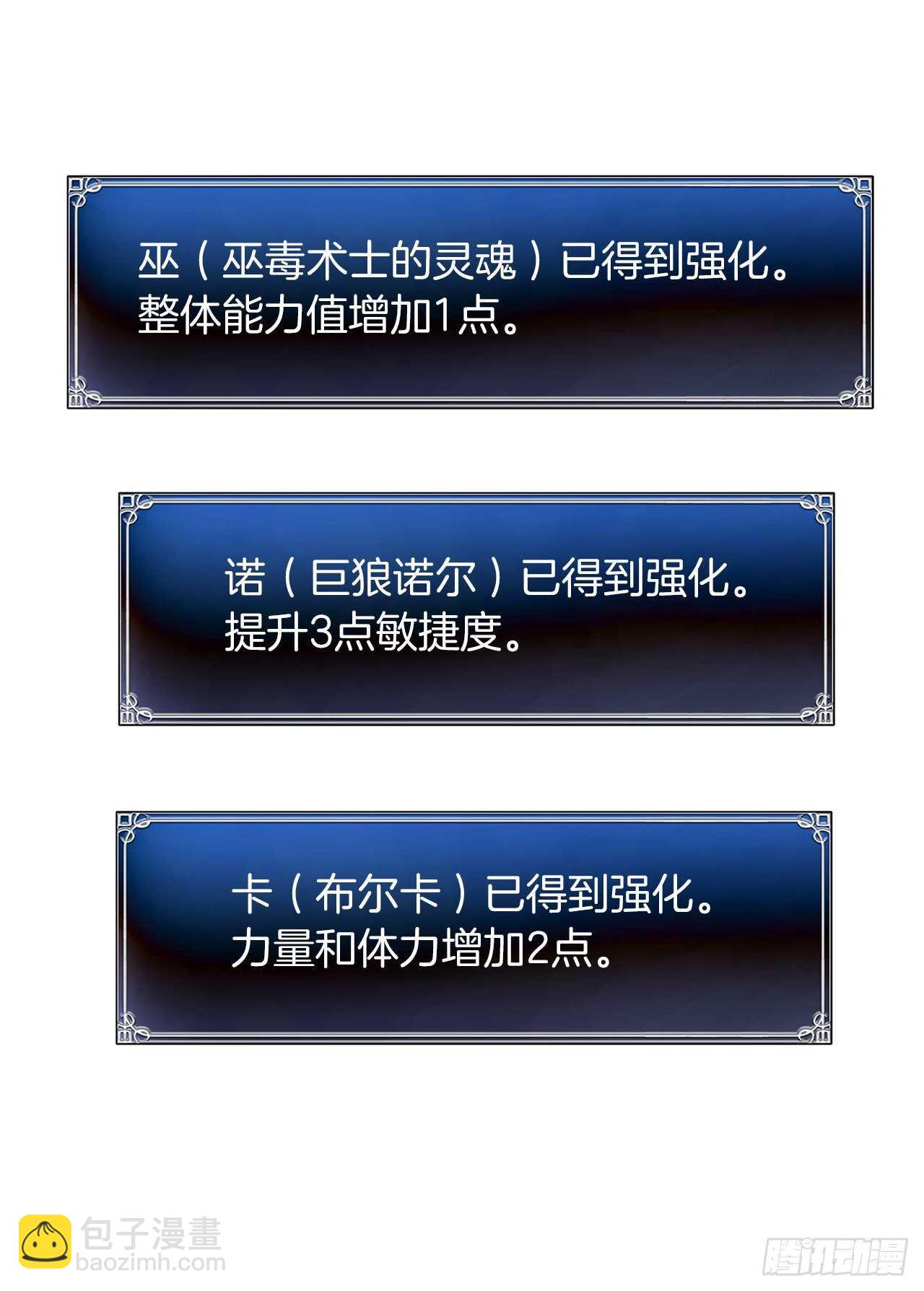 56.得力的帮手(1/2)-第60话