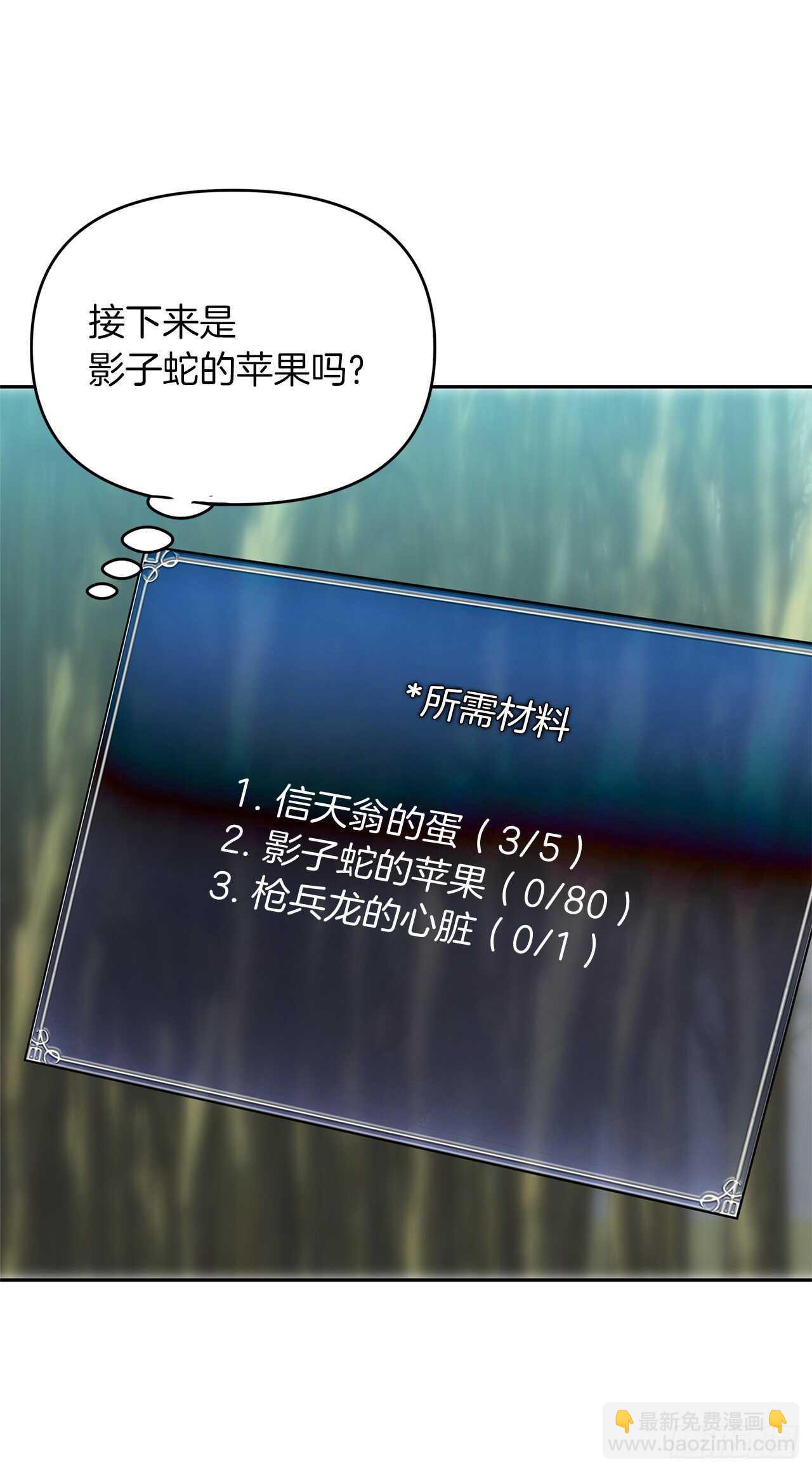 56.得力的帮手(1/2)-第60话