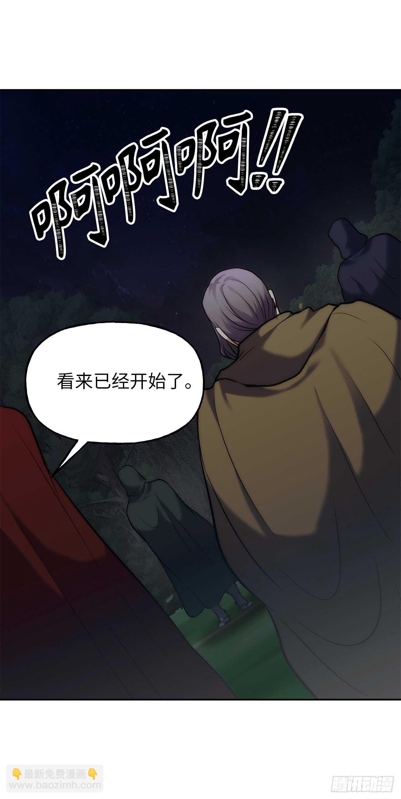 58.鬼魅的追杀(1/2)-第62话