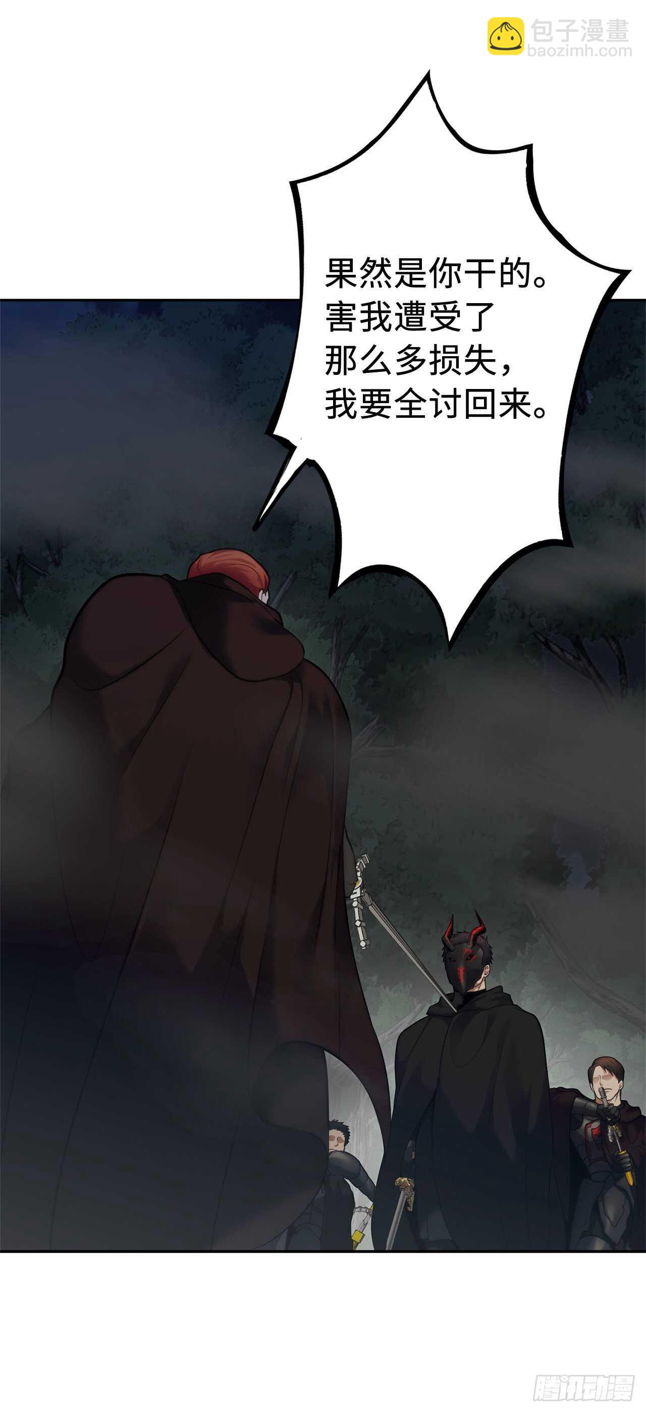 58.鬼魅的追杀(1/2)-第62话