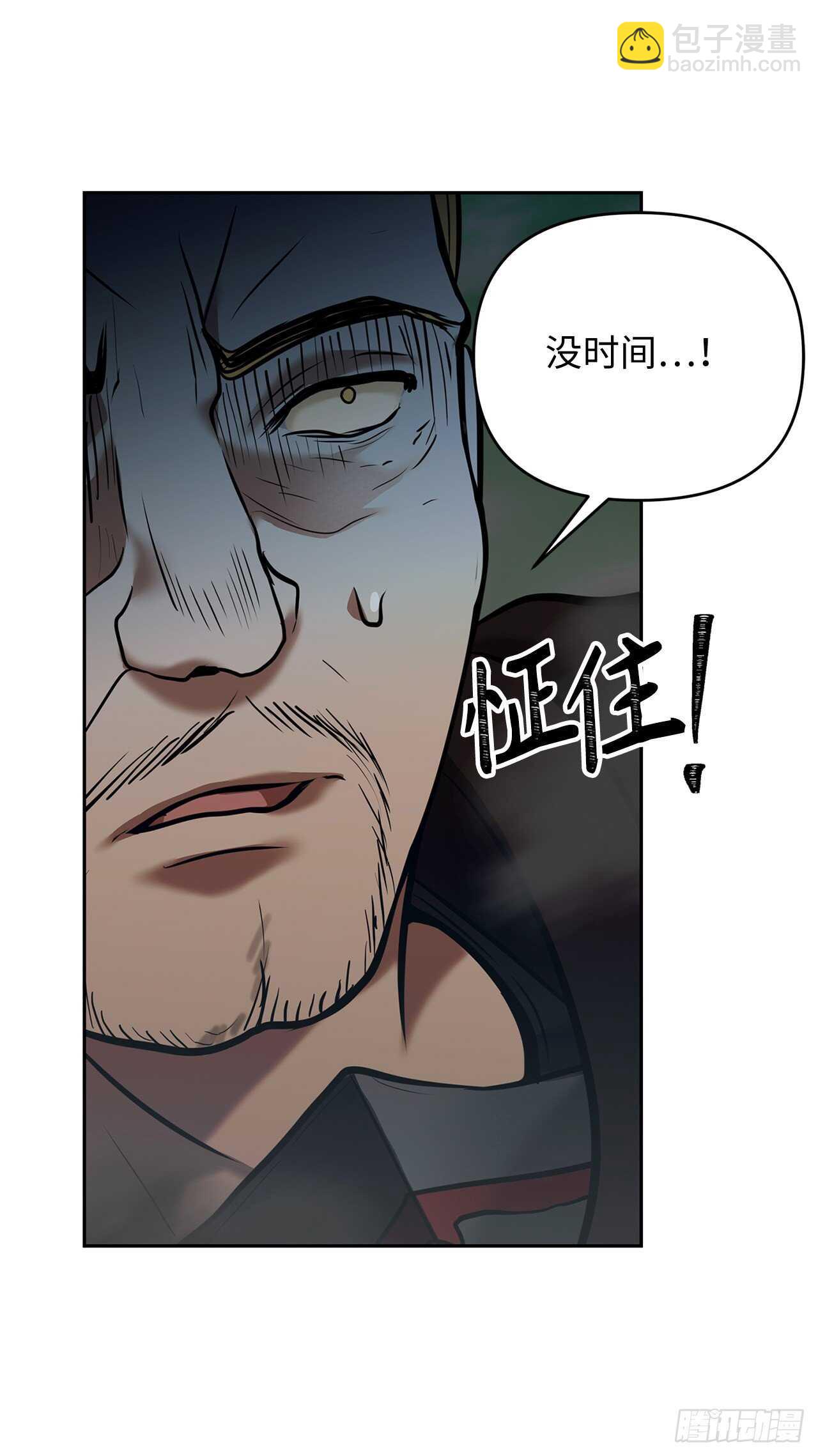 58.鬼魅的追杀(1/2)-第62话