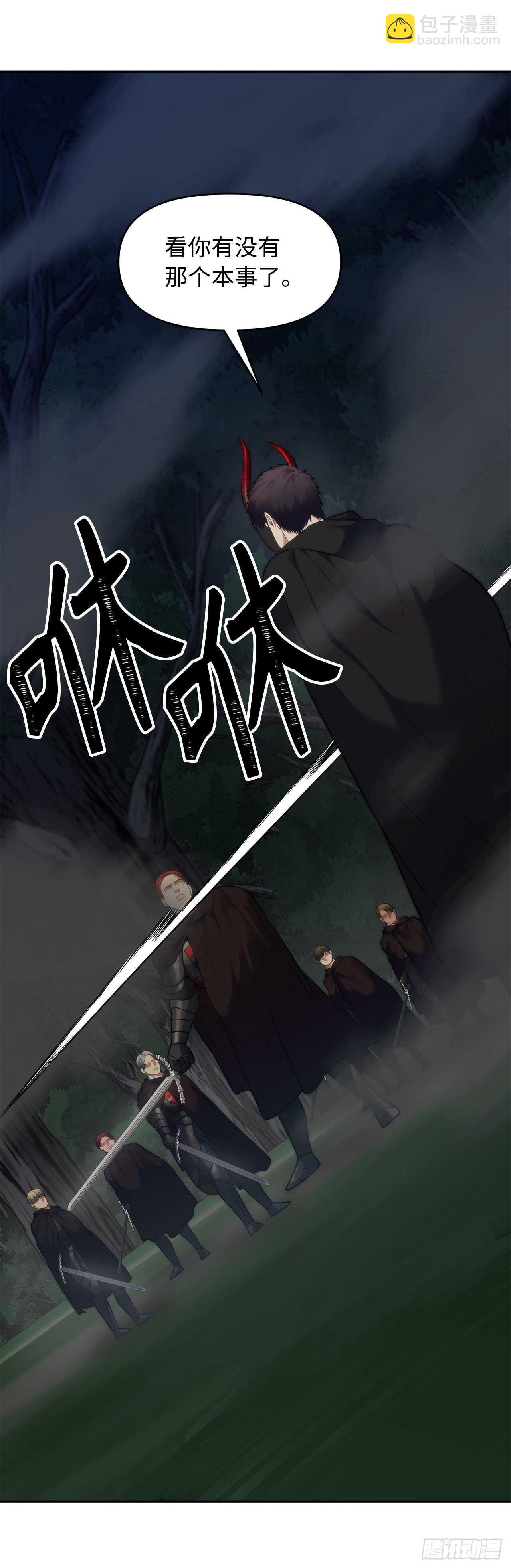 58.鬼魅的追杀(1/2)-第62话