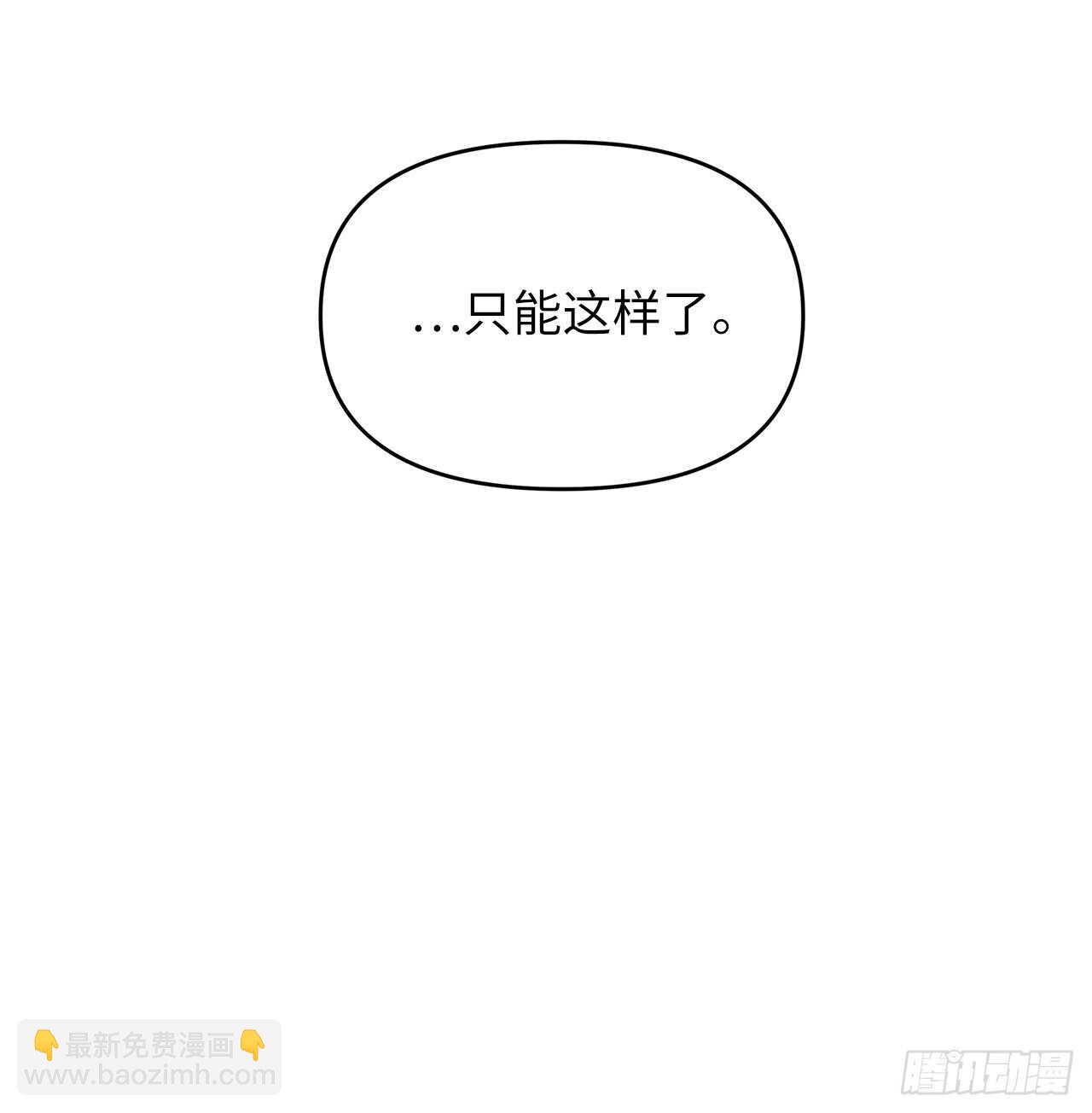 60.我没有梦想&hellip;(1/2)-第64话