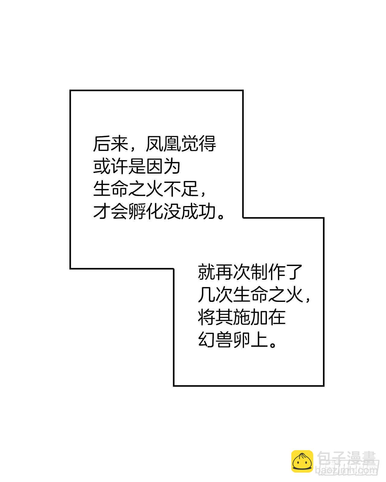 60.我没有梦想&hellip;(1/2)-第64话