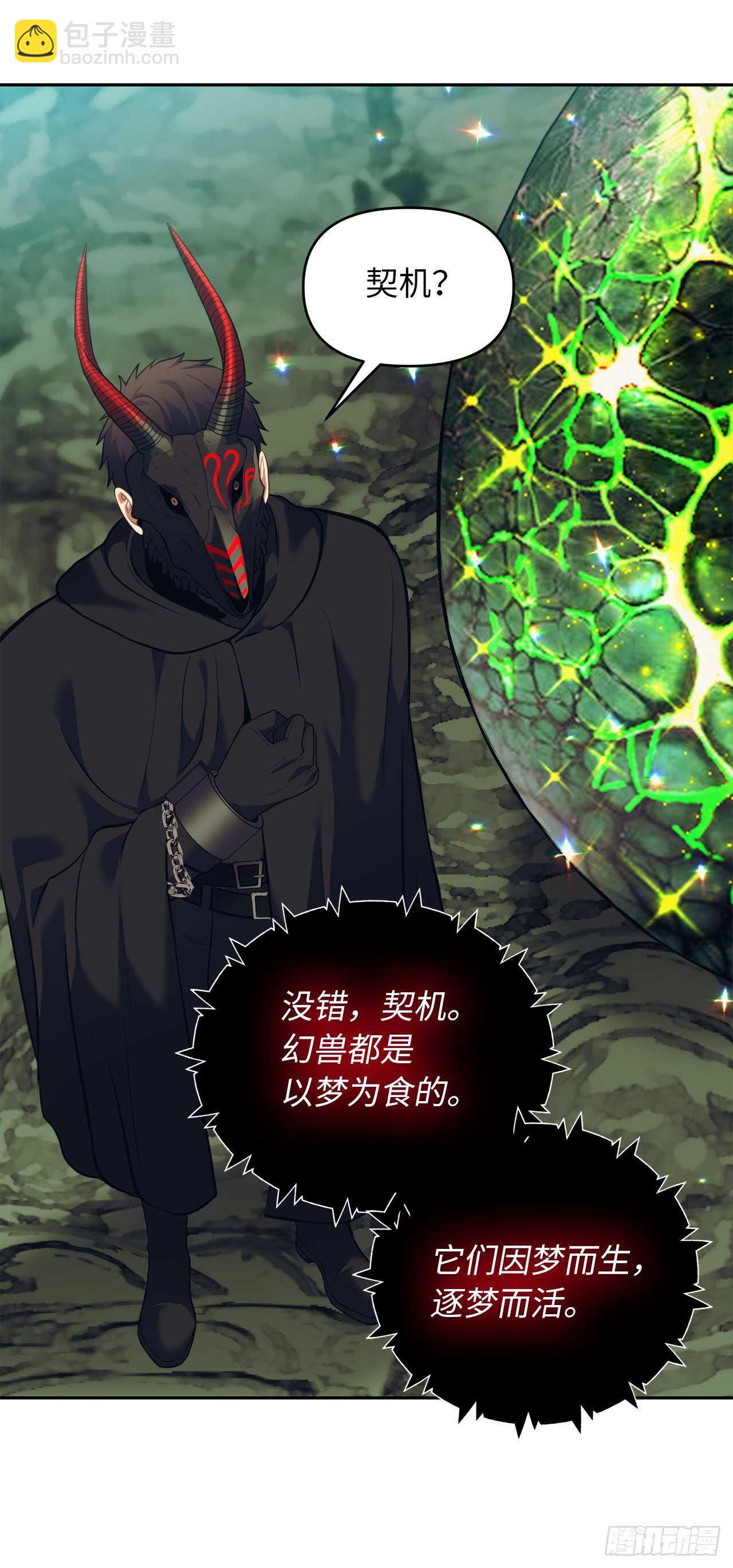 60.我没有梦想&hellip;(1/2)-第64话