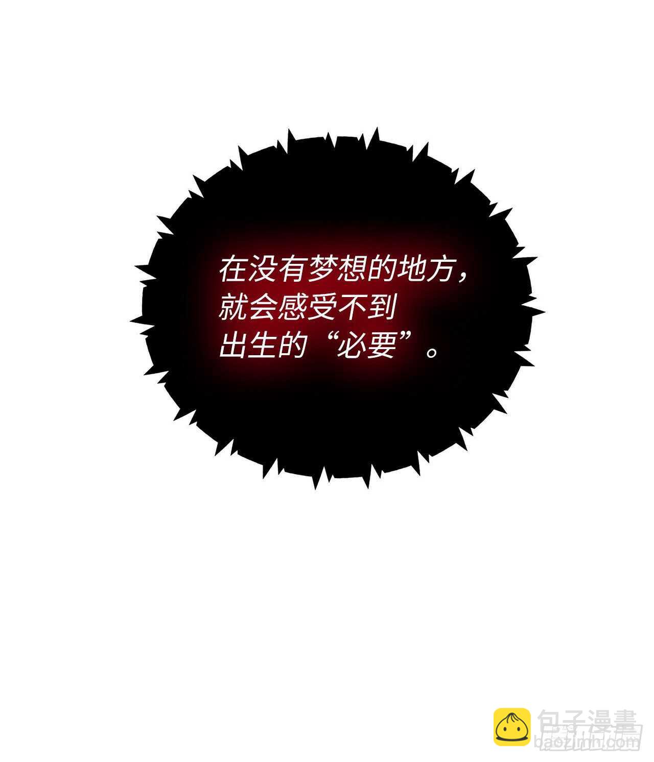 60.我没有梦想&hellip;(1/2)-第64话