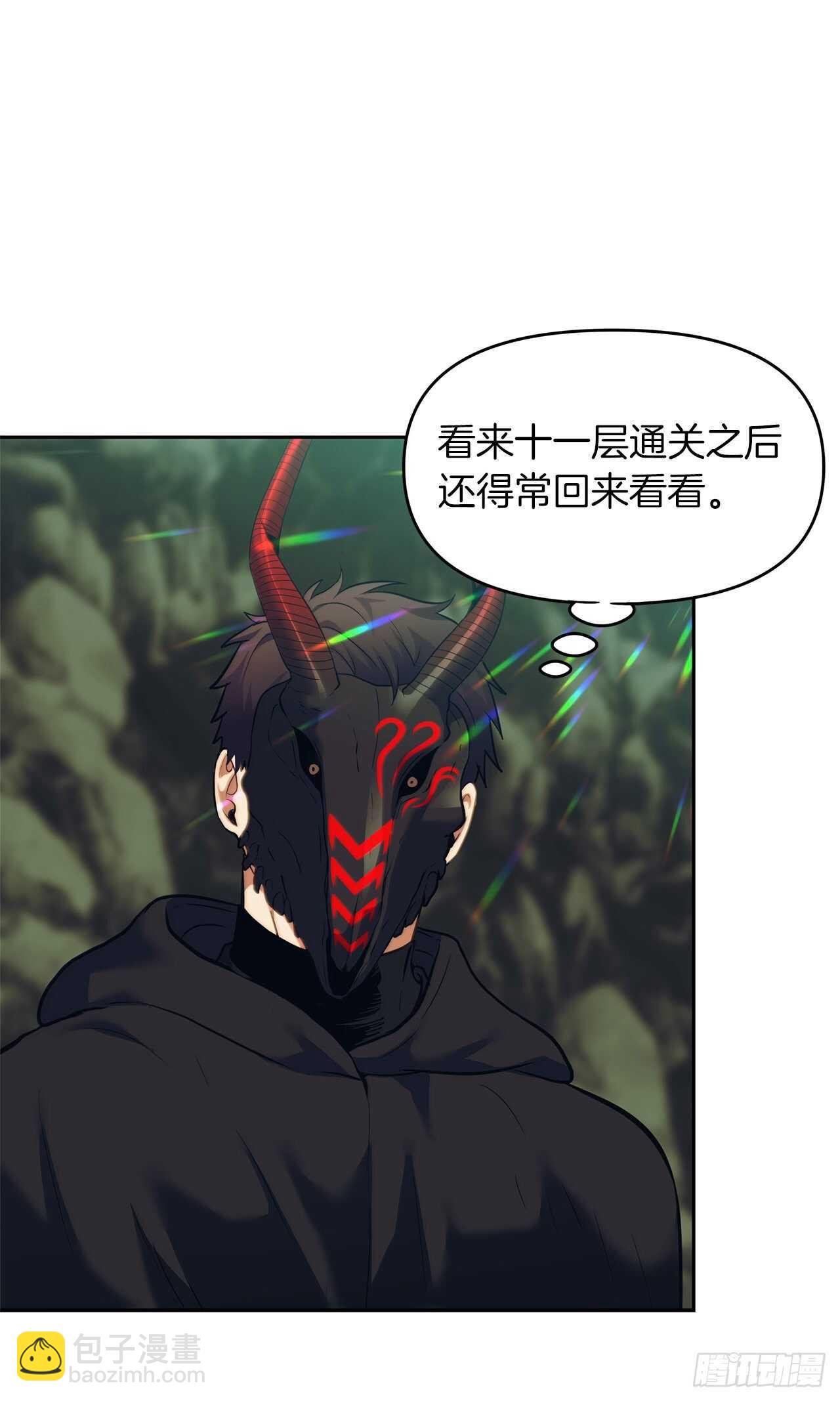 60.我没有梦想&hellip;(1/2)-第64话