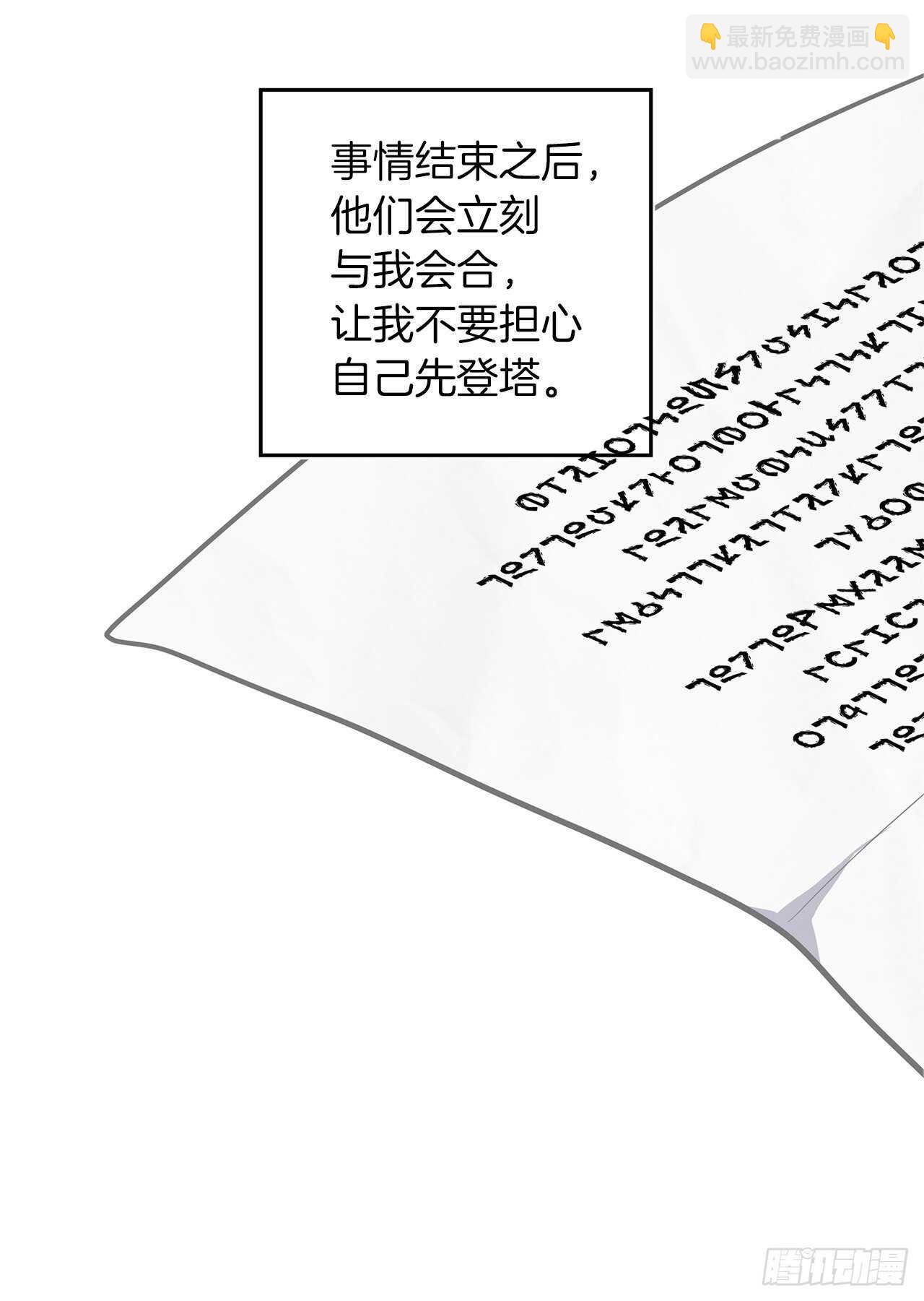 60.我没有梦想&hellip;(1/2)-第64话