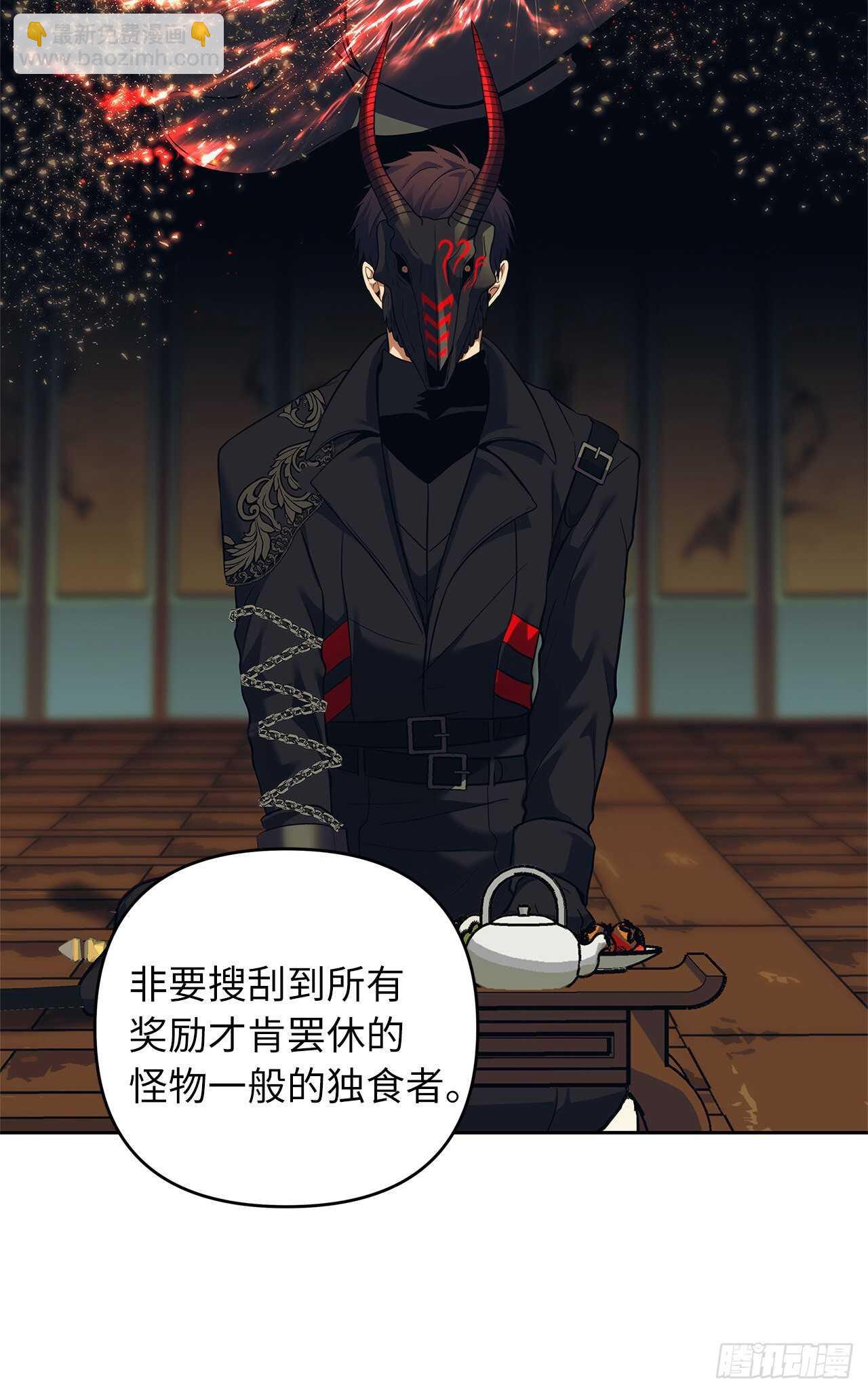 62.证明实力的宣战(1/2)-第66话