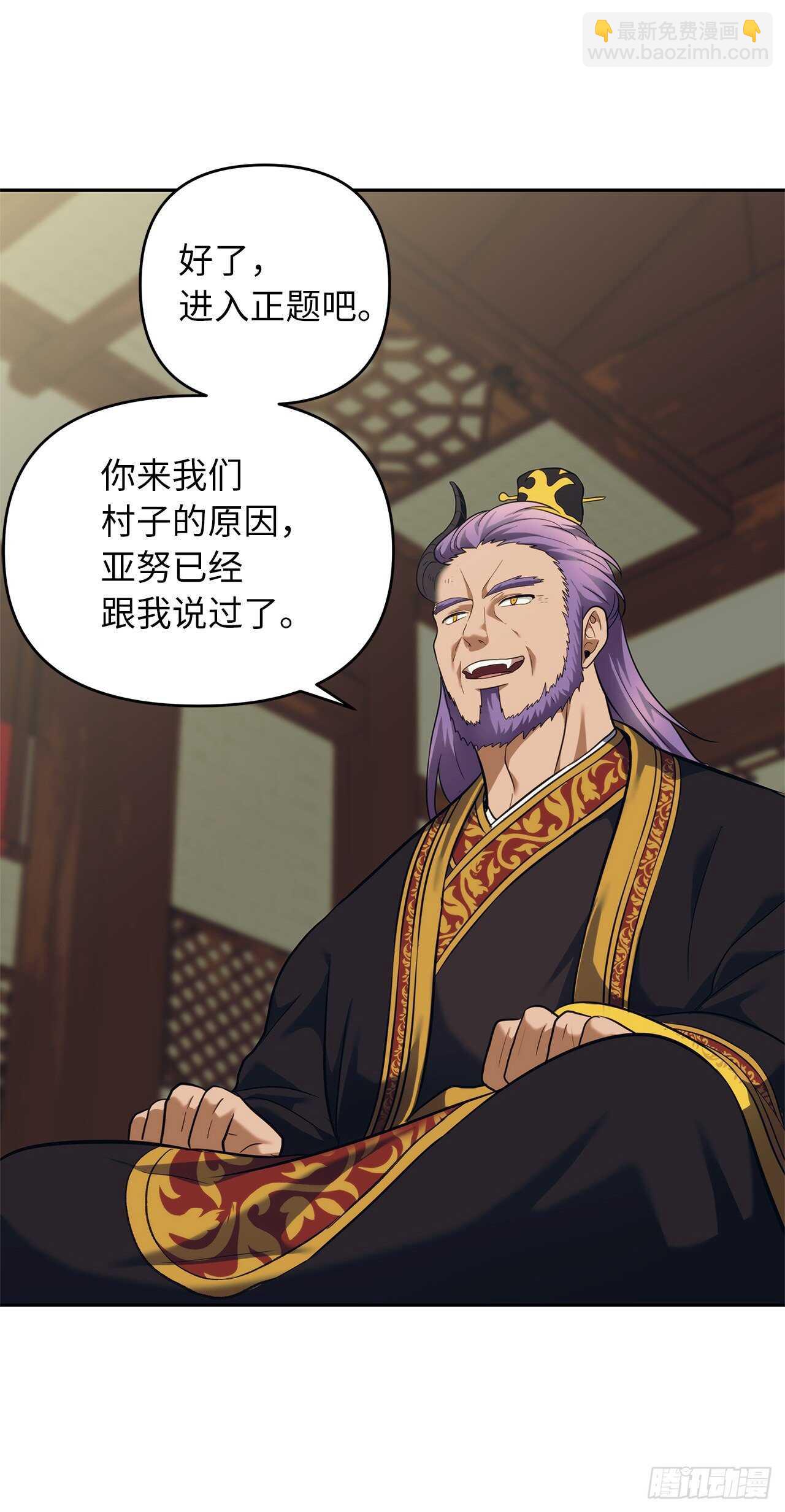 62.证明实力的宣战(1/2)-第66话
