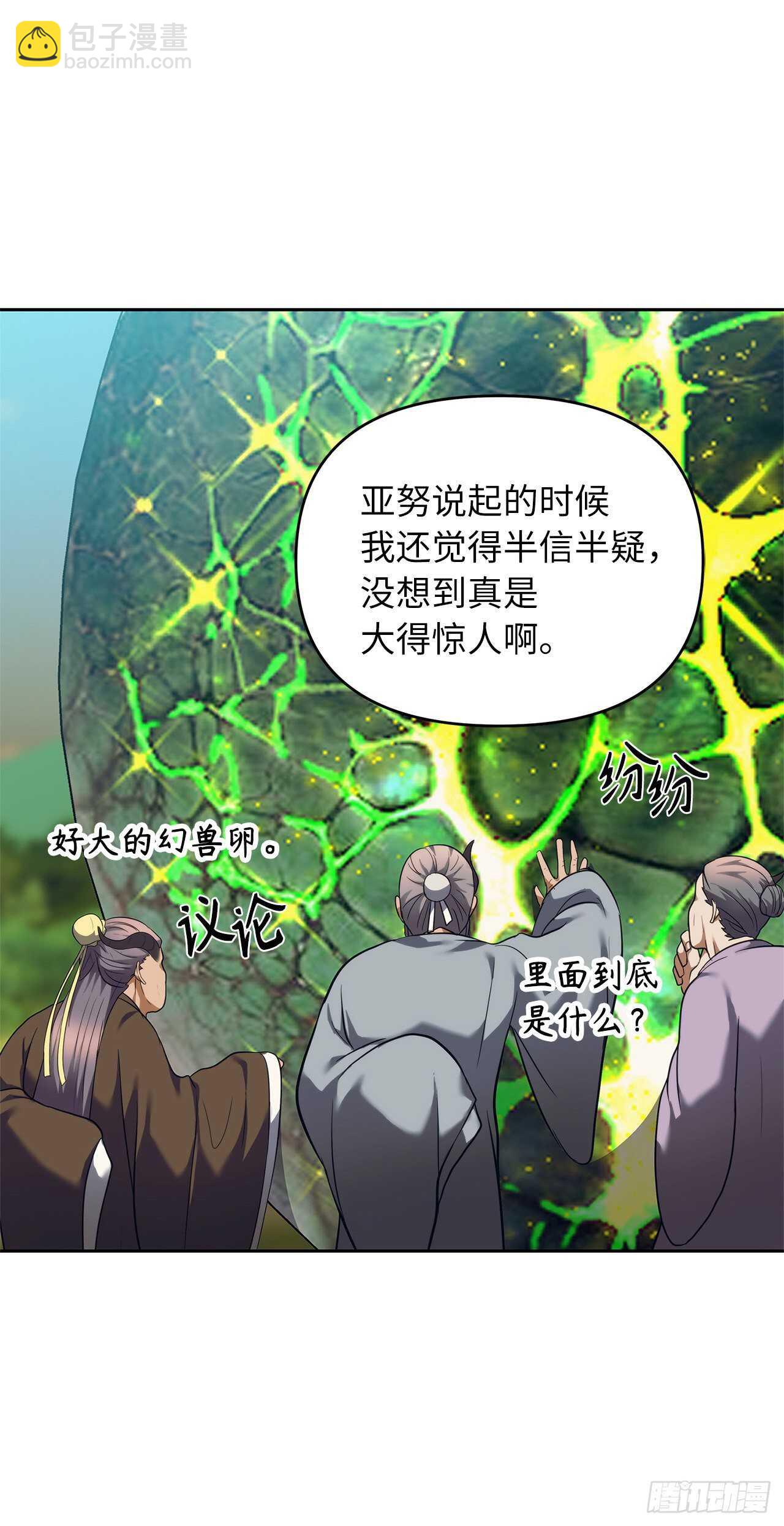62.证明实力的宣战(1/2)-第66话