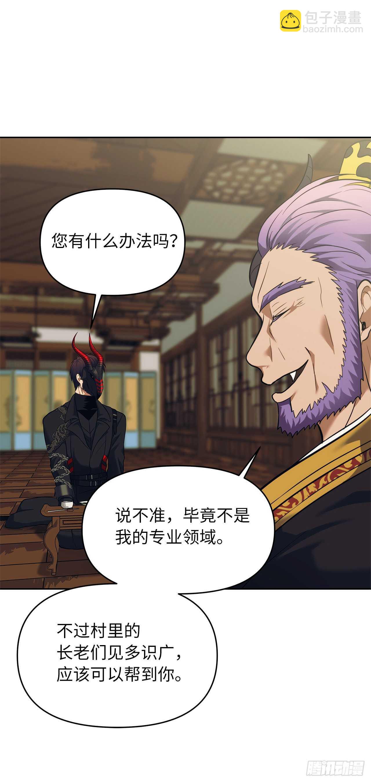 62.证明实力的宣战(1/2)-第66话