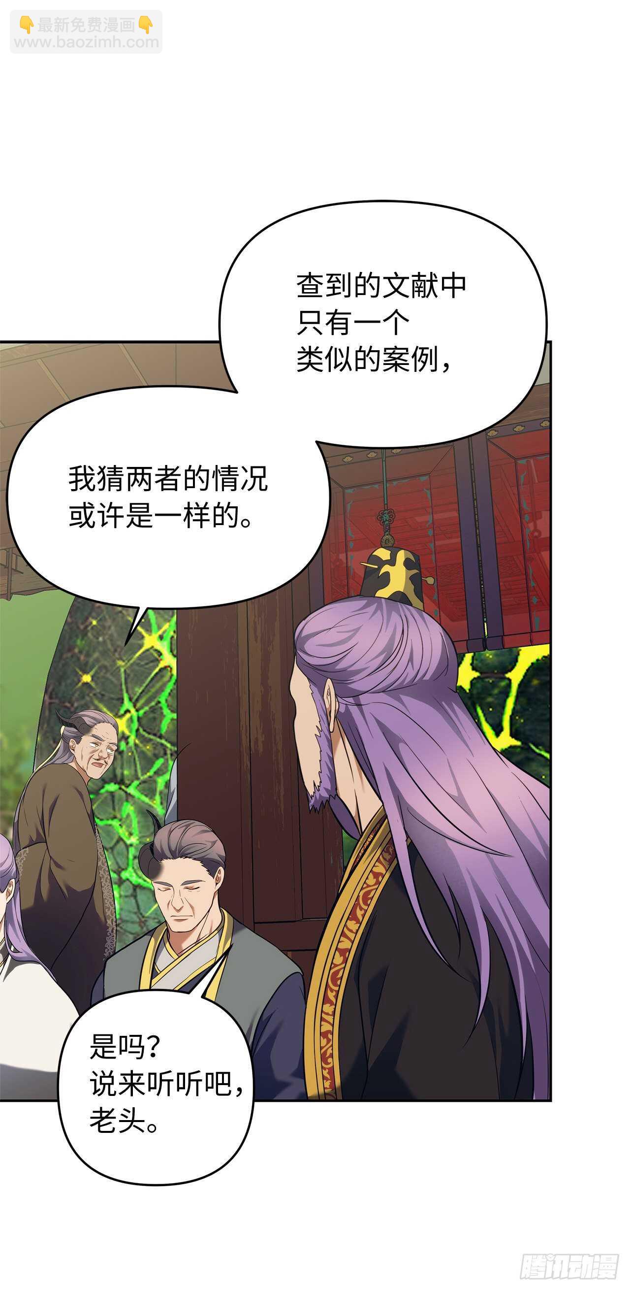 62.证明实力的宣战(1/2)-第66话