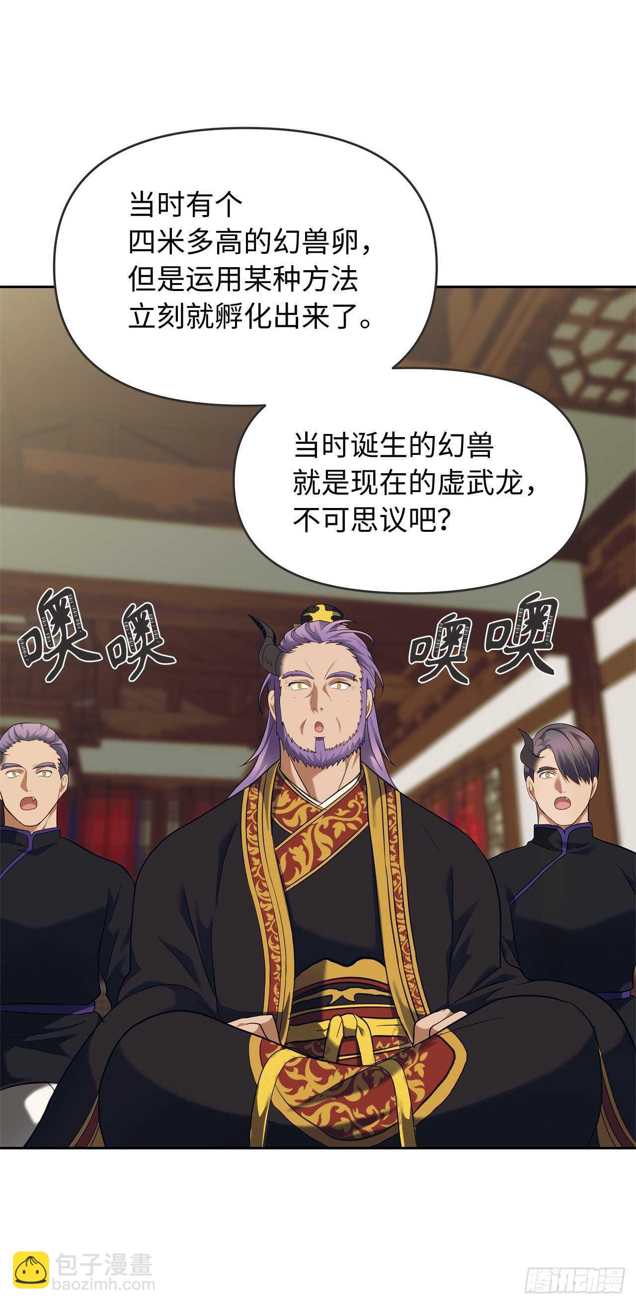 62.证明实力的宣战(1/2)-第66话