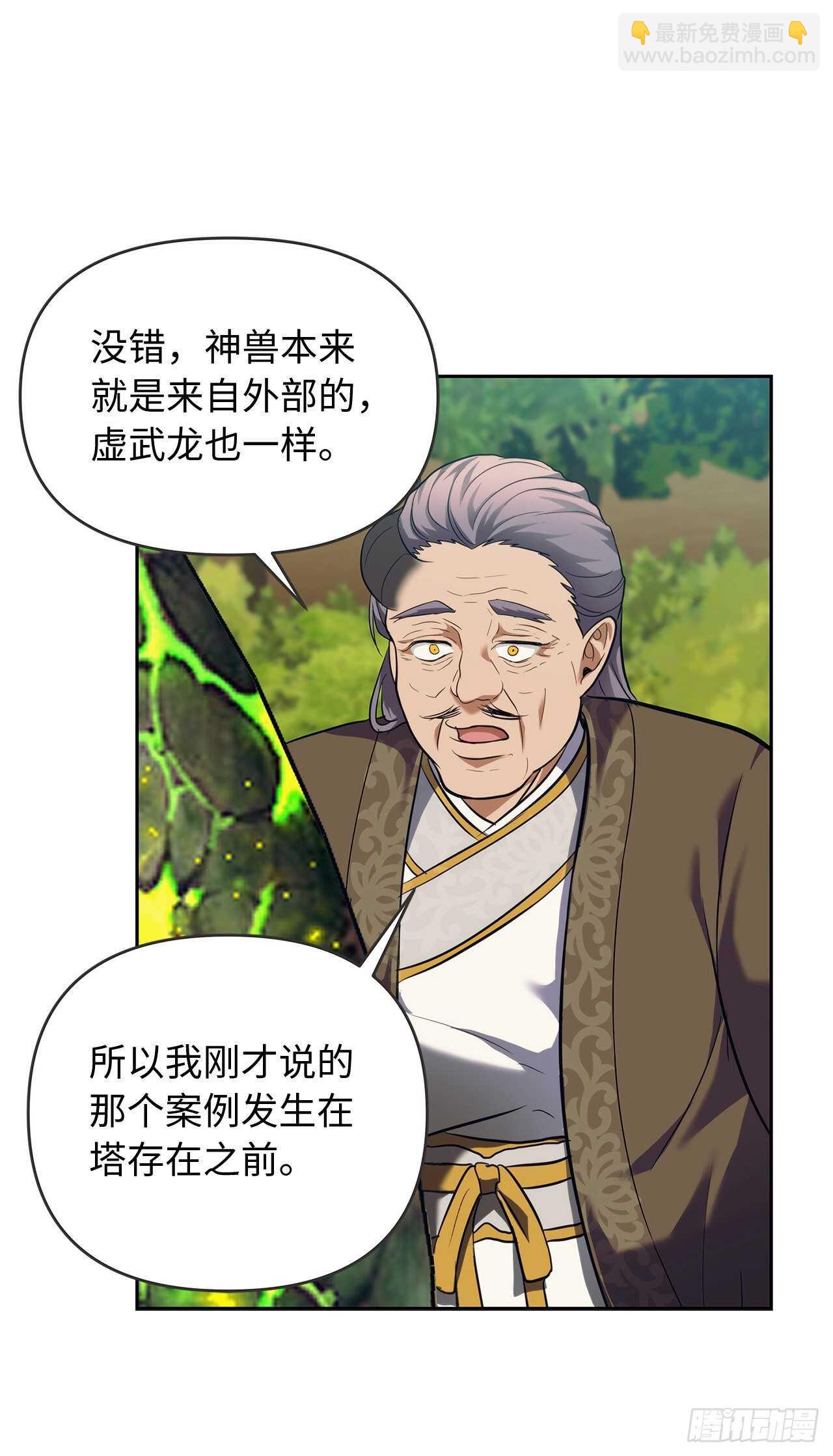 62.证明实力的宣战(1/2)-第66话