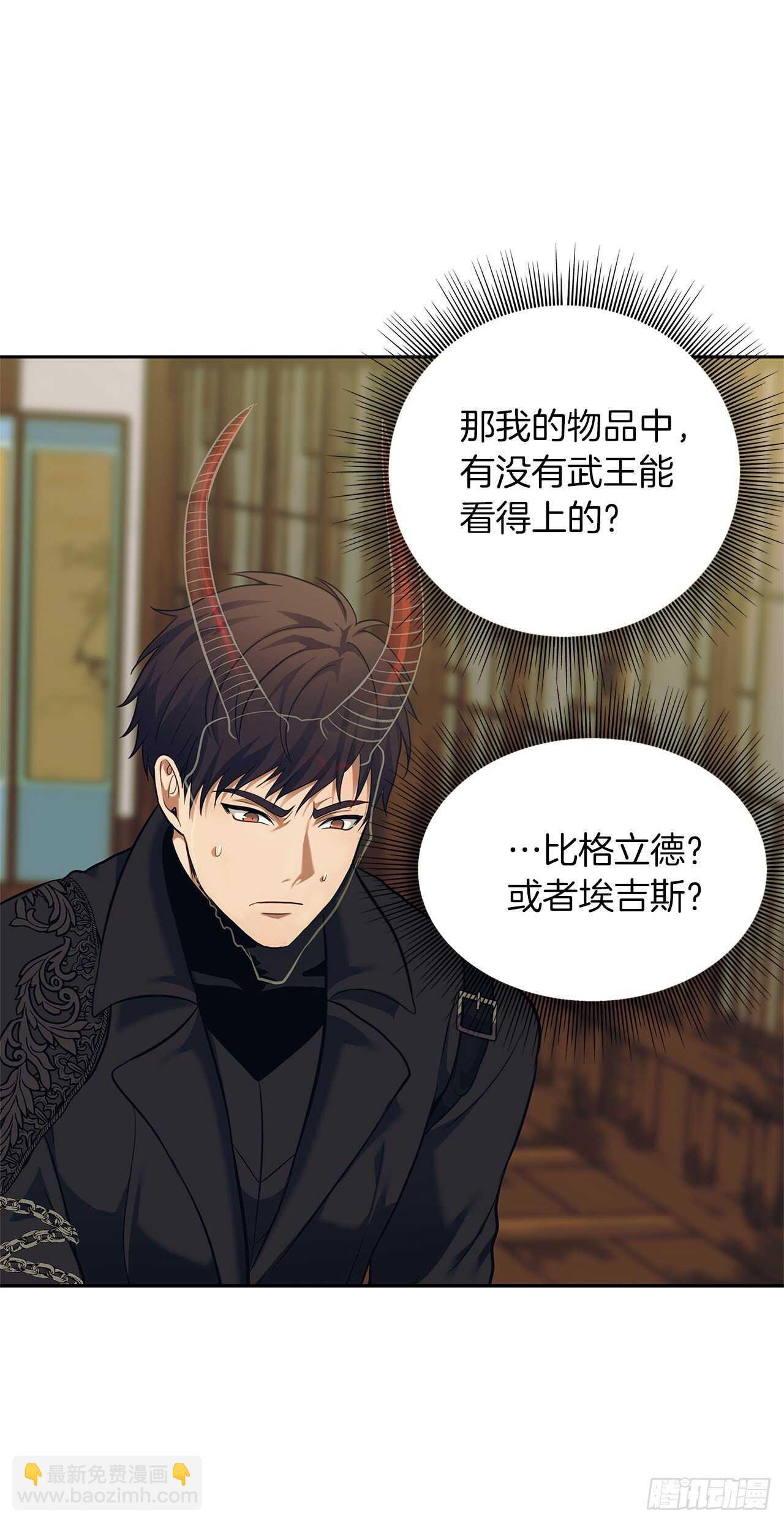 62.证明实力的宣战(1/2)-第66话
